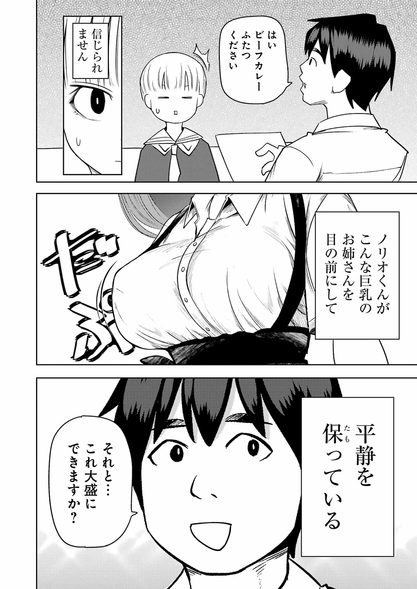 Plastic Nee-san Chap 269 - Next Chap 270