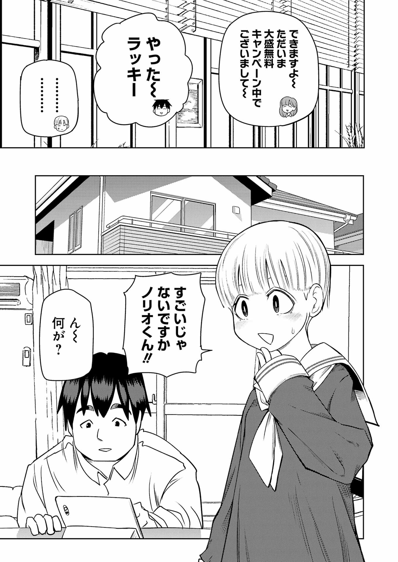 Plastic Nee-san Chap 269 - Next Chap 270