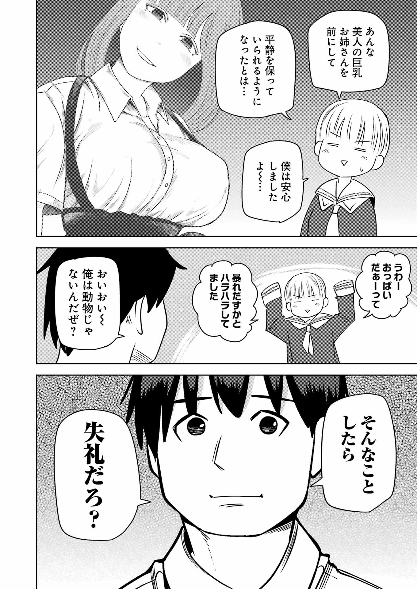 Plastic Nee-san Chap 269 - Next Chap 270