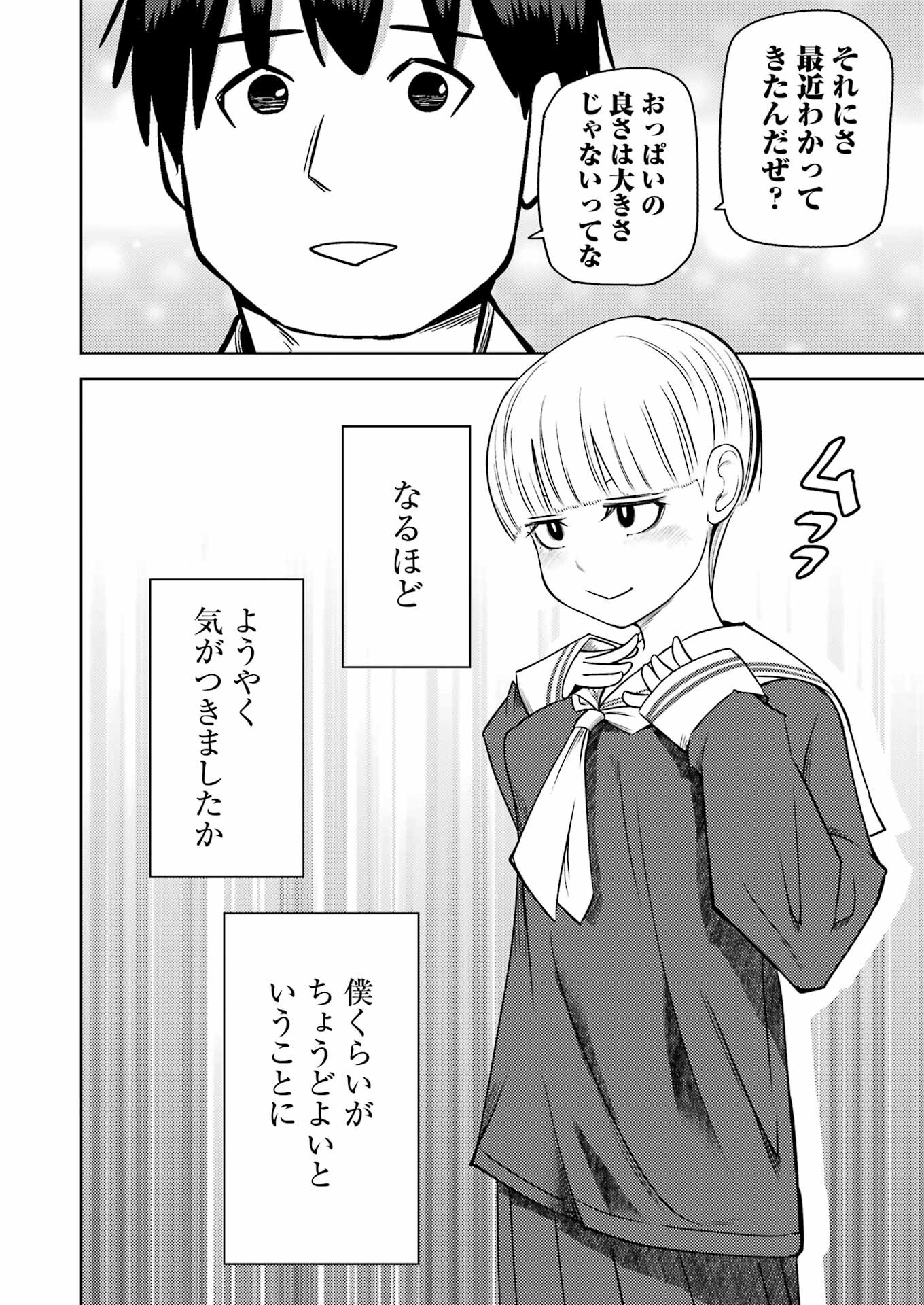 Plastic Nee-san Chap 269 - Next Chap 270