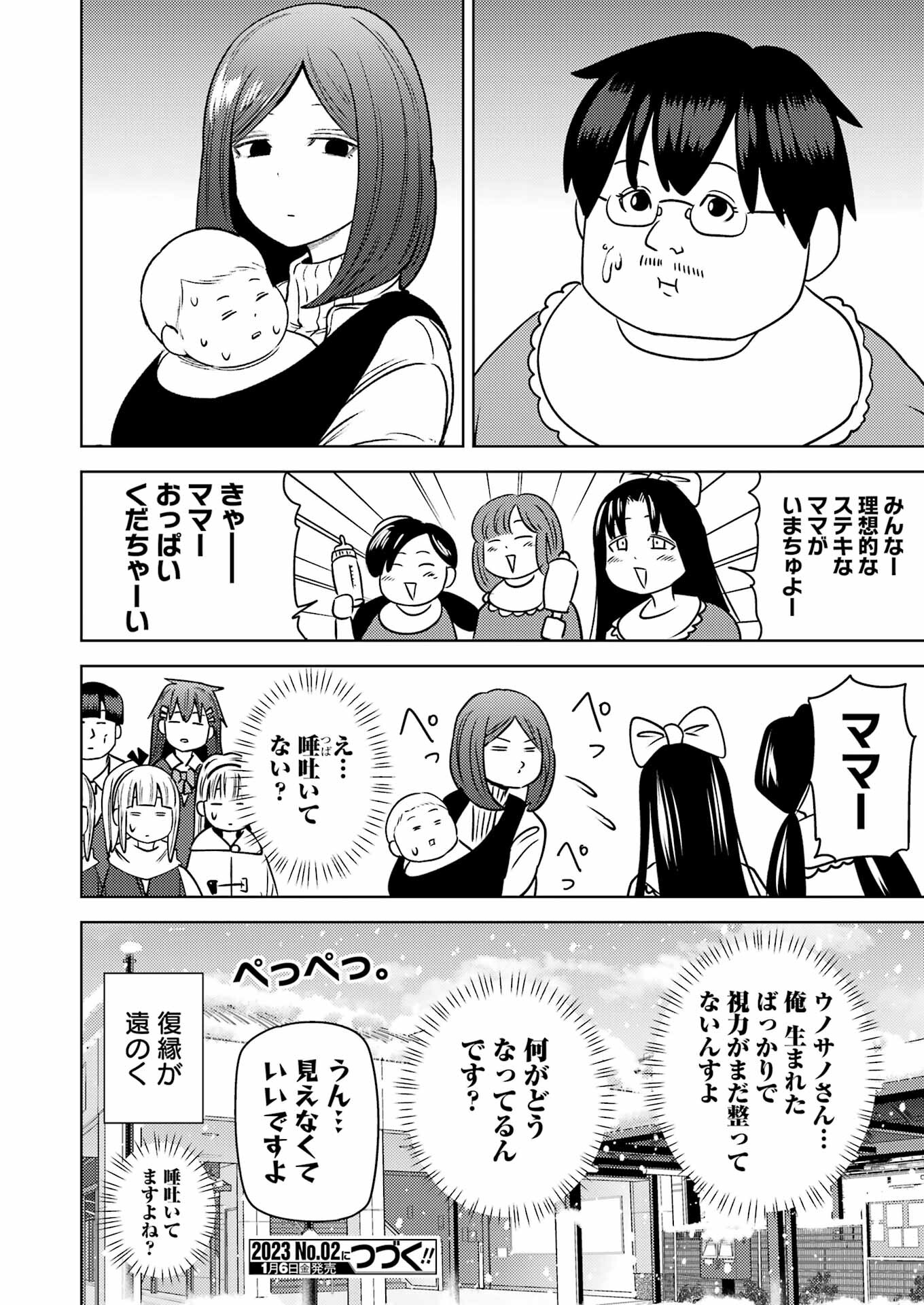 Plastic Nee-san Chap 264 - Next Chap 265