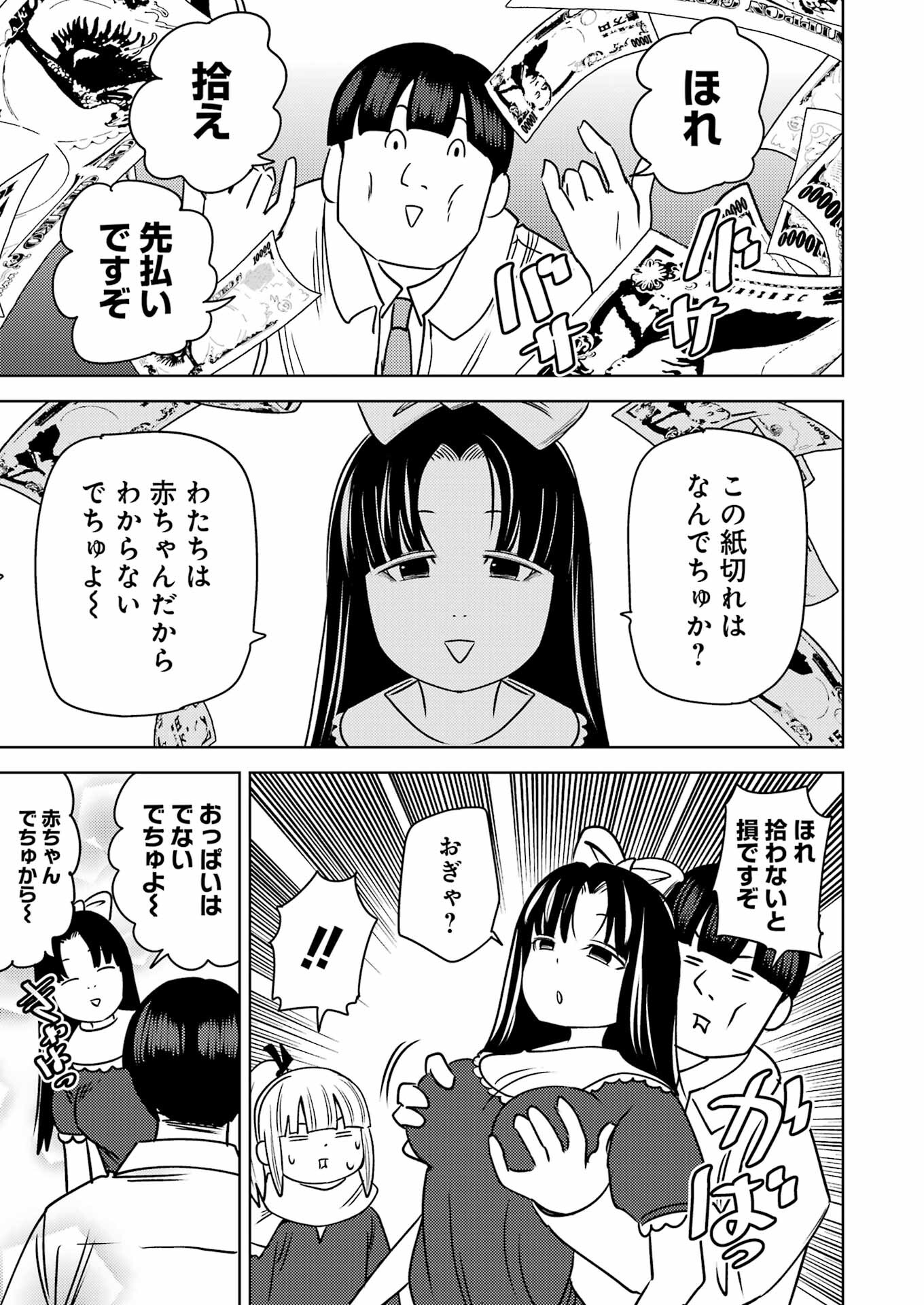 Plastic Nee-san Chap 264 - Next Chap 265