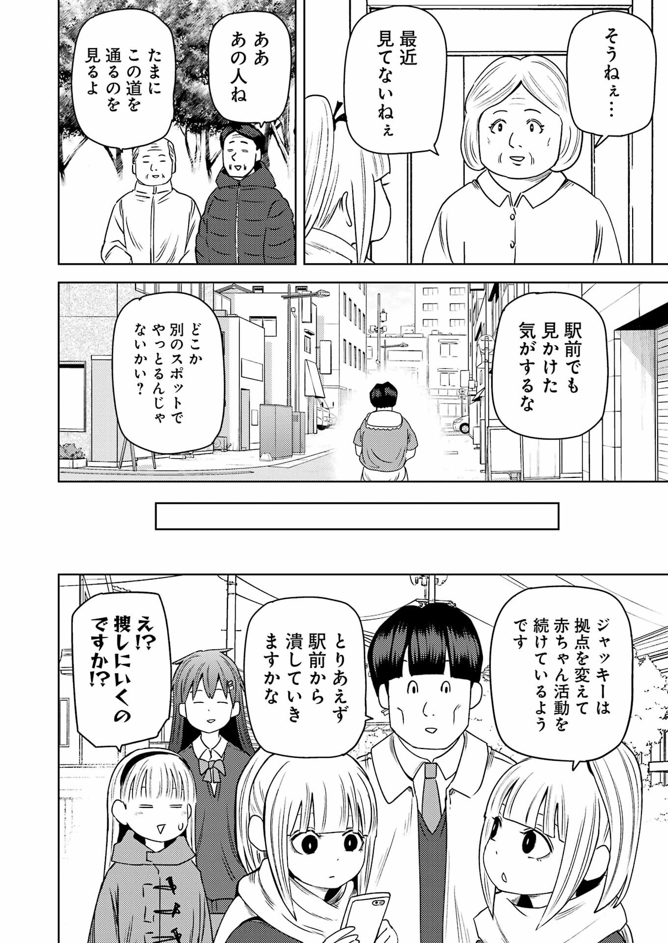 Plastic Nee-san Chap 264 - Next Chap 265