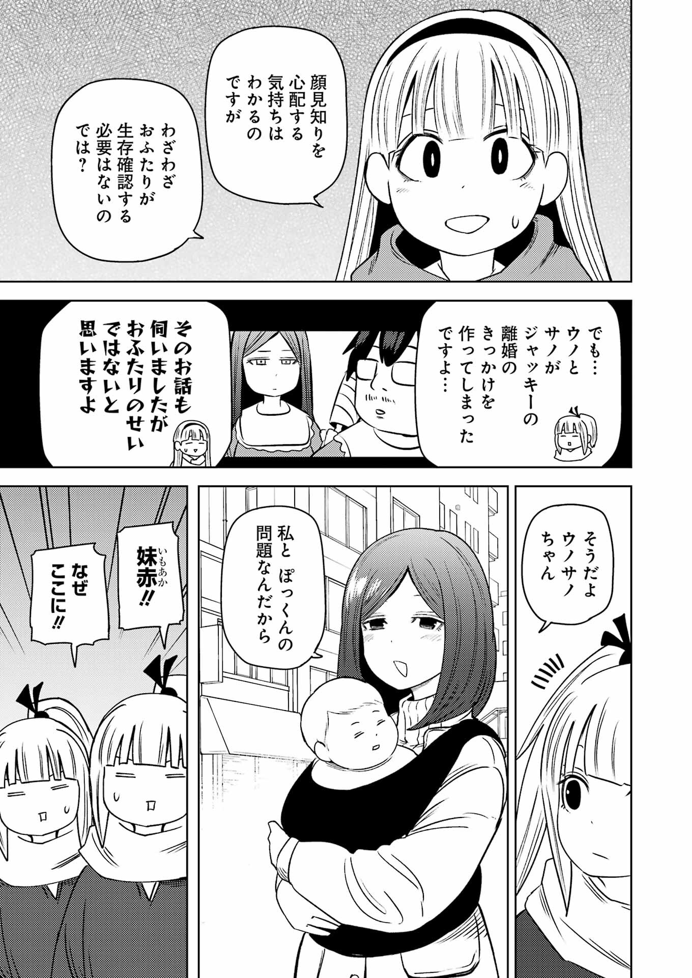 Plastic Nee-san Chap 264 - Next Chap 265