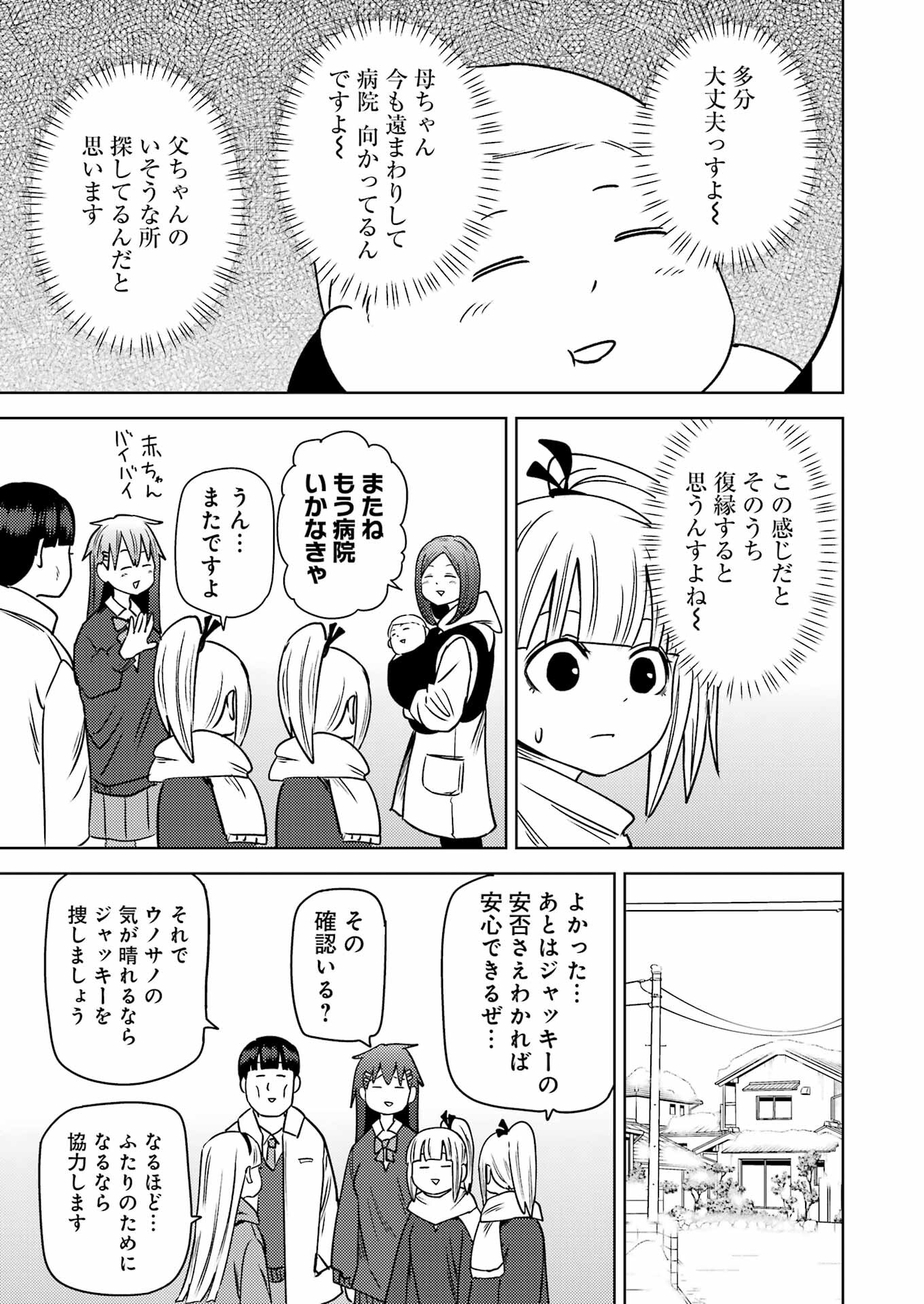 Plastic Nee-san Chap 264 - Next Chap 265