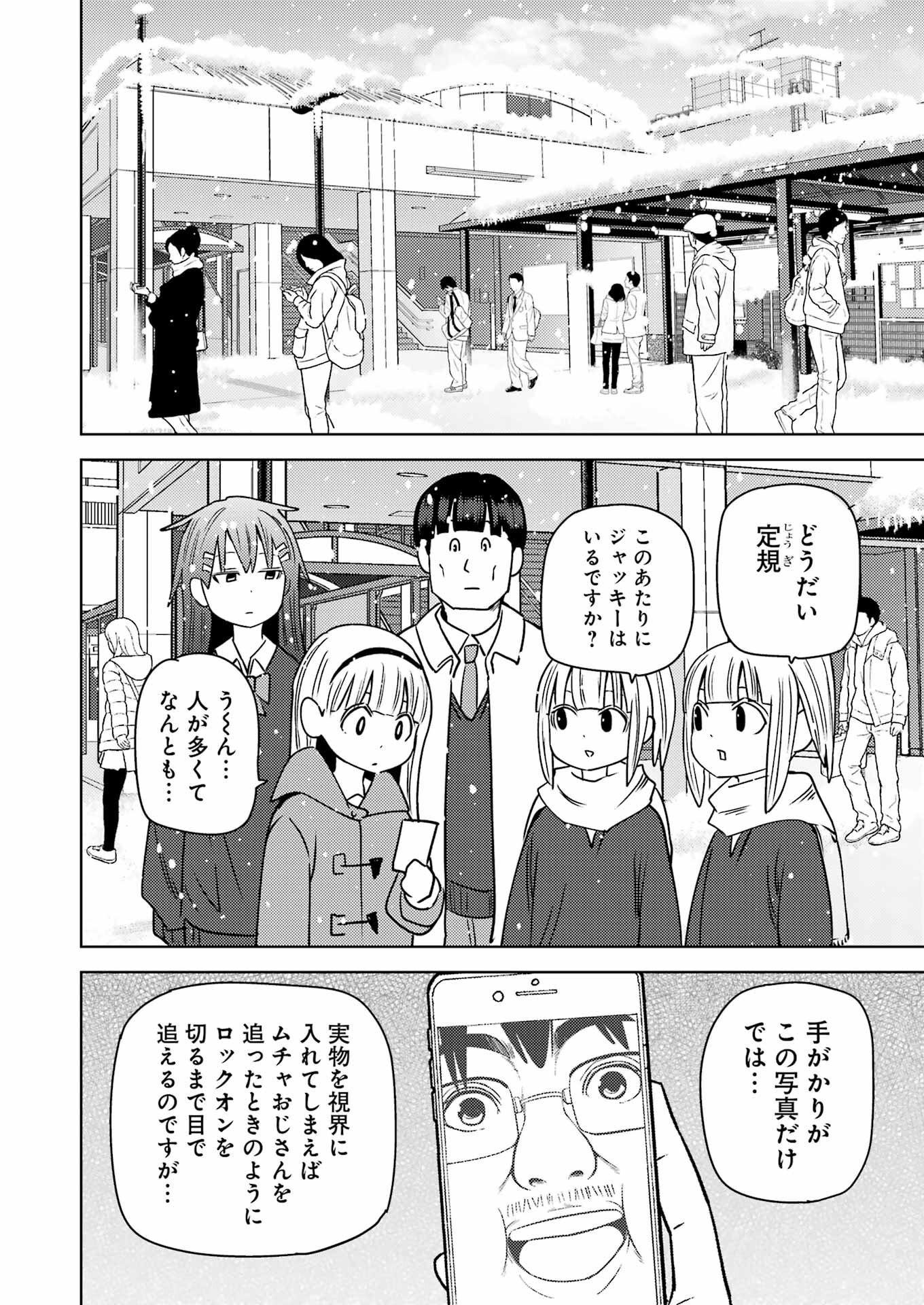 Plastic Nee-san Chap 264 - Next Chap 265