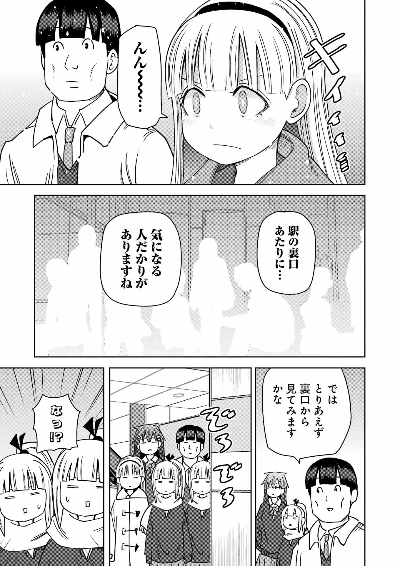Plastic Nee-san Chap 264 - Next Chap 265