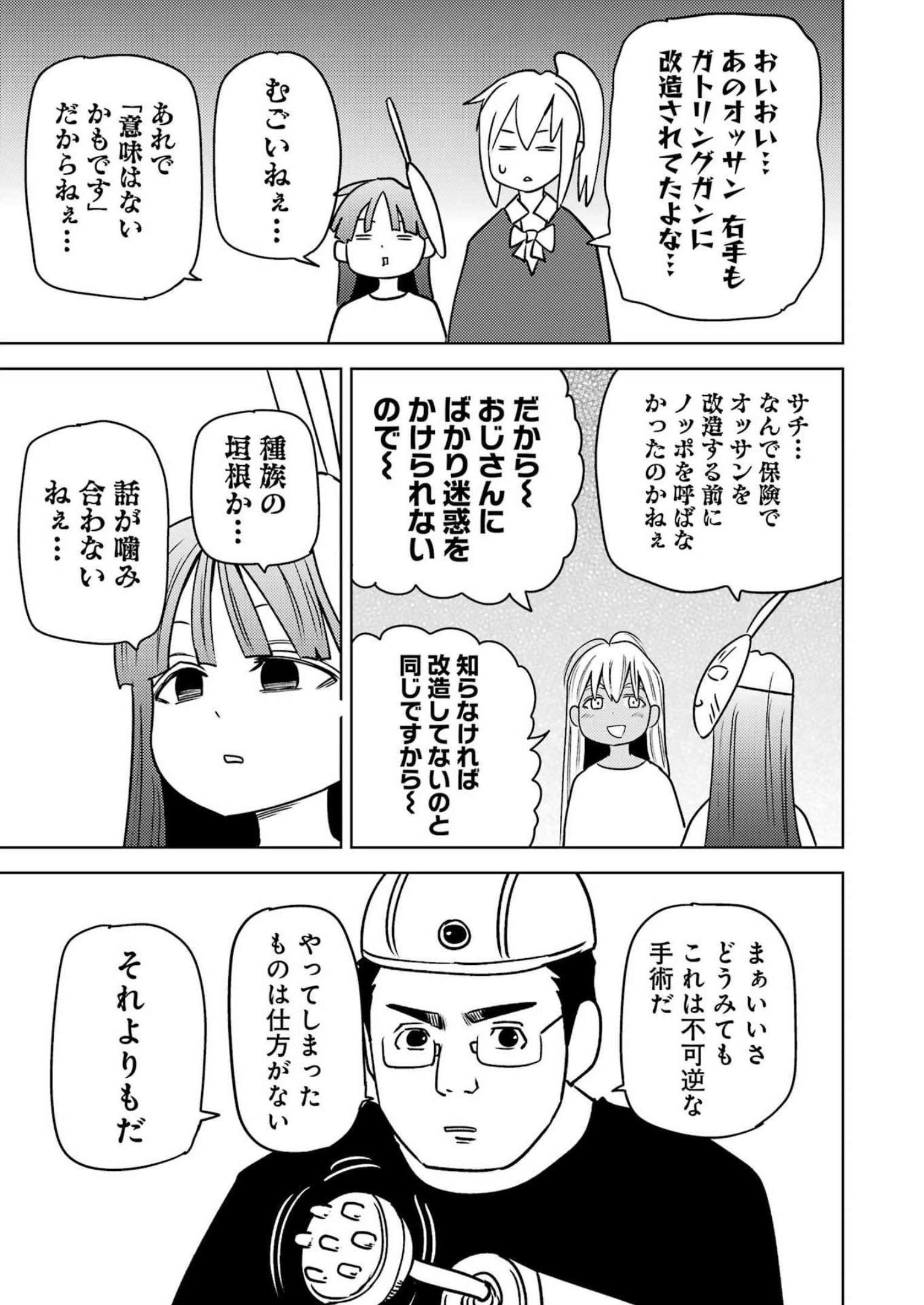 Plastic Nee-san Chap 265 - Next Chap 266