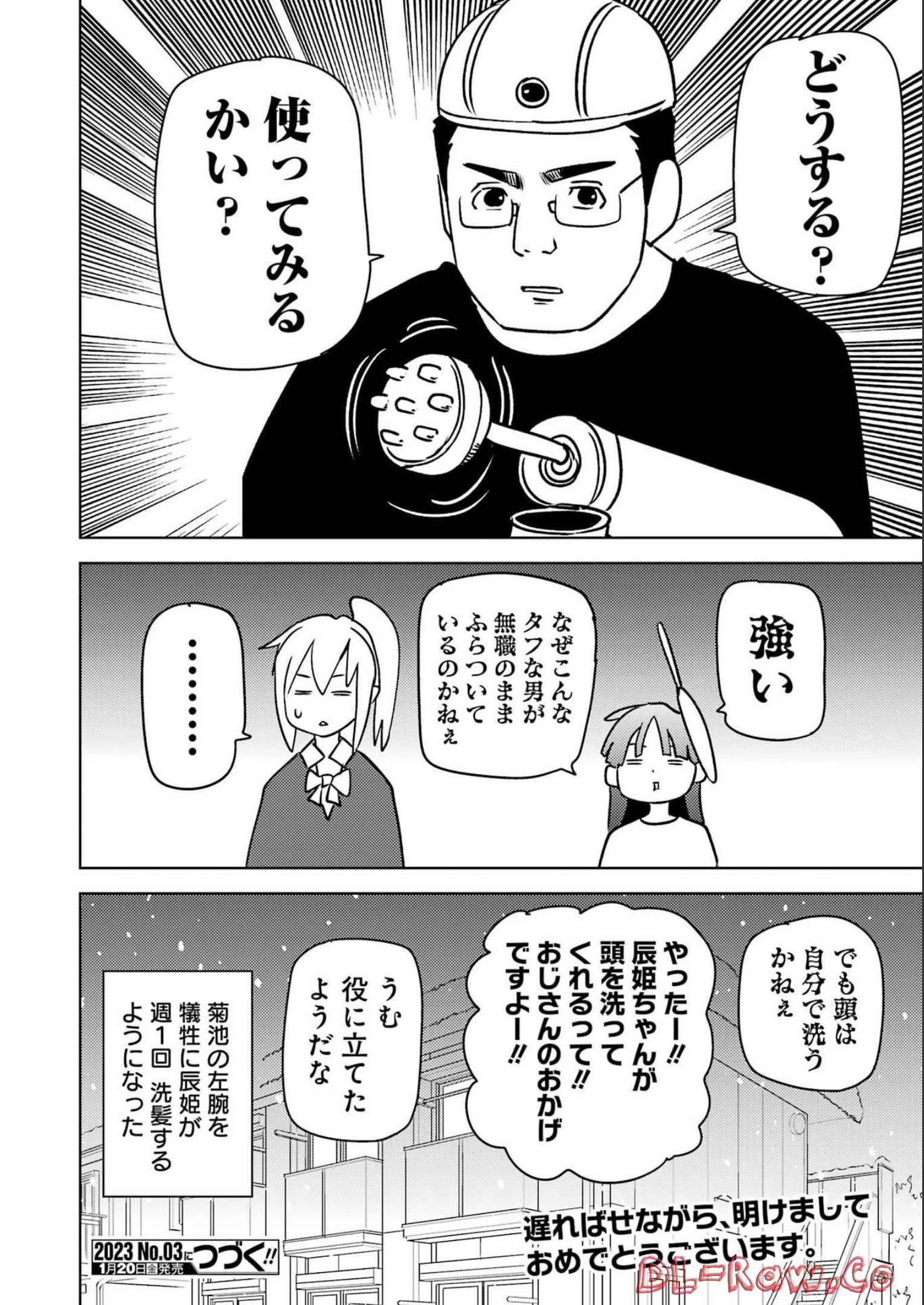 Plastic Nee-san Chap 265 - Next Chap 266