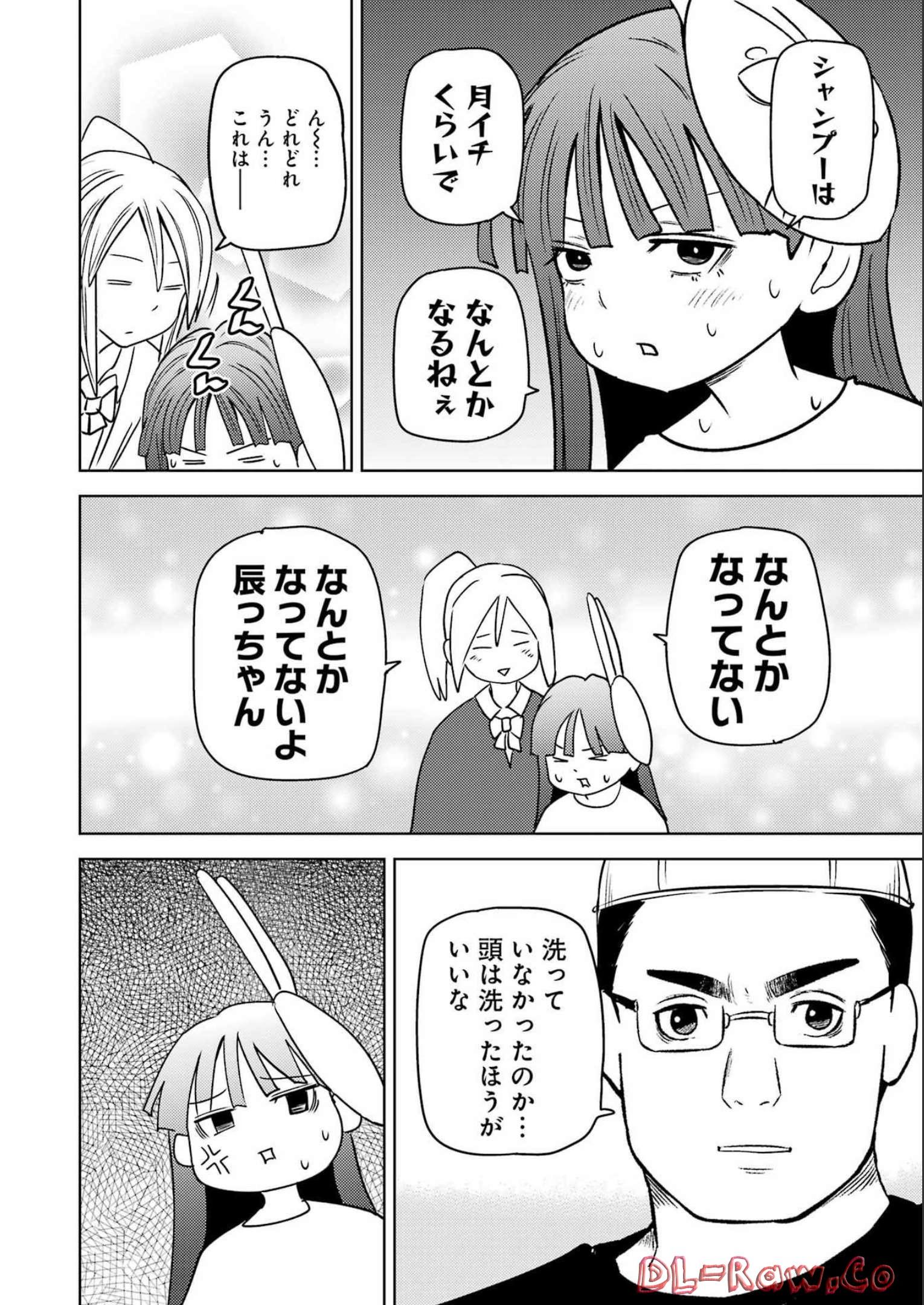 Plastic Nee-san Chap 265 - Next Chap 266