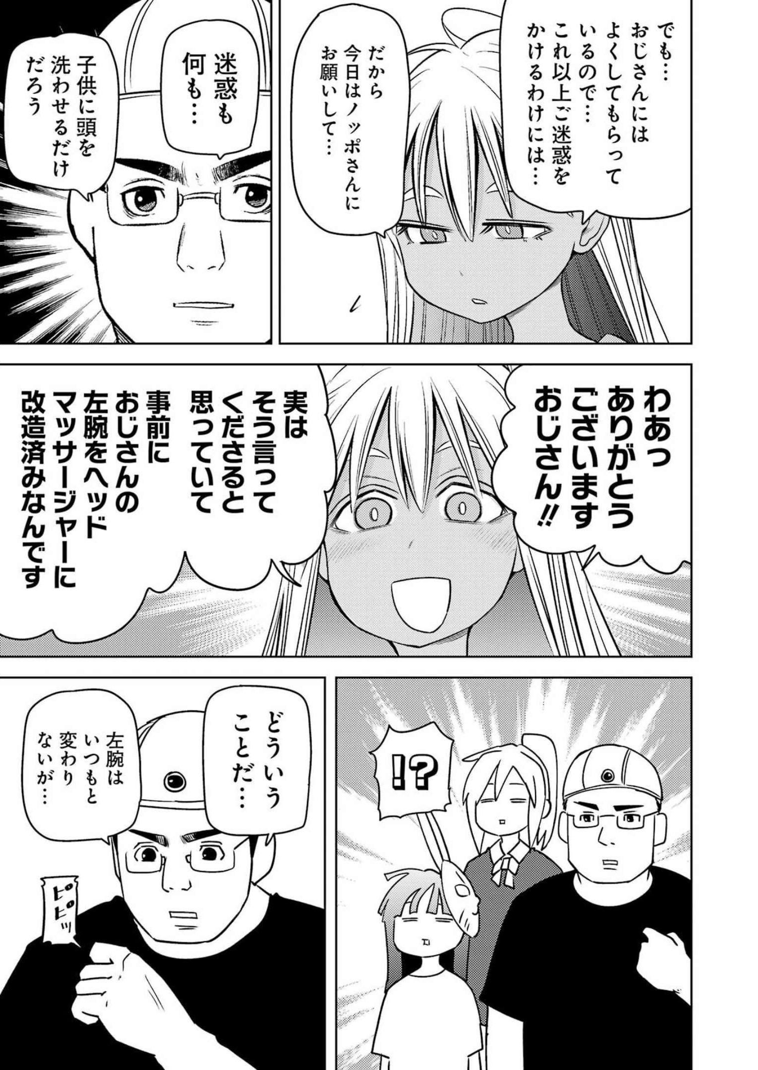Plastic Nee-san Chap 265 - Next Chap 266