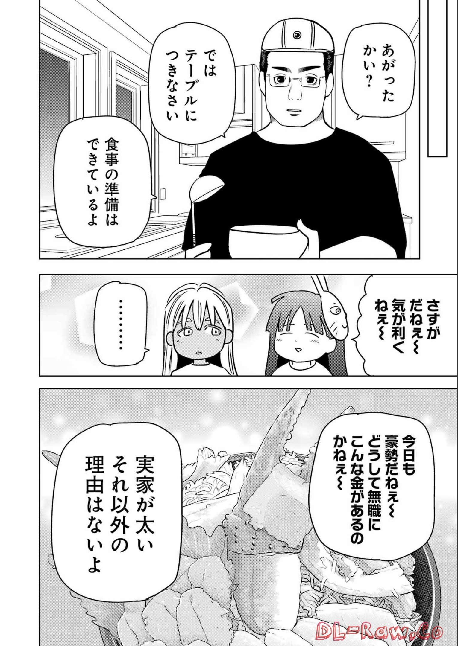 Plastic Nee-san Chap 265 - Next Chap 266