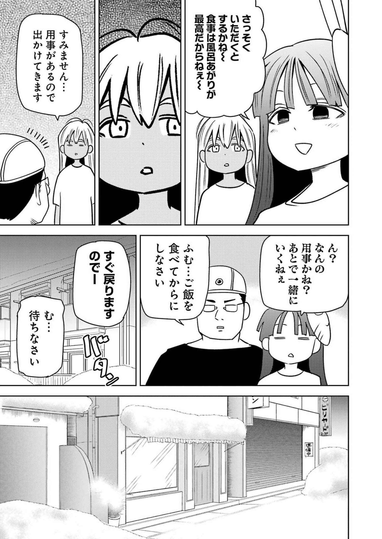 Plastic Nee-san Chap 265 - Next Chap 266