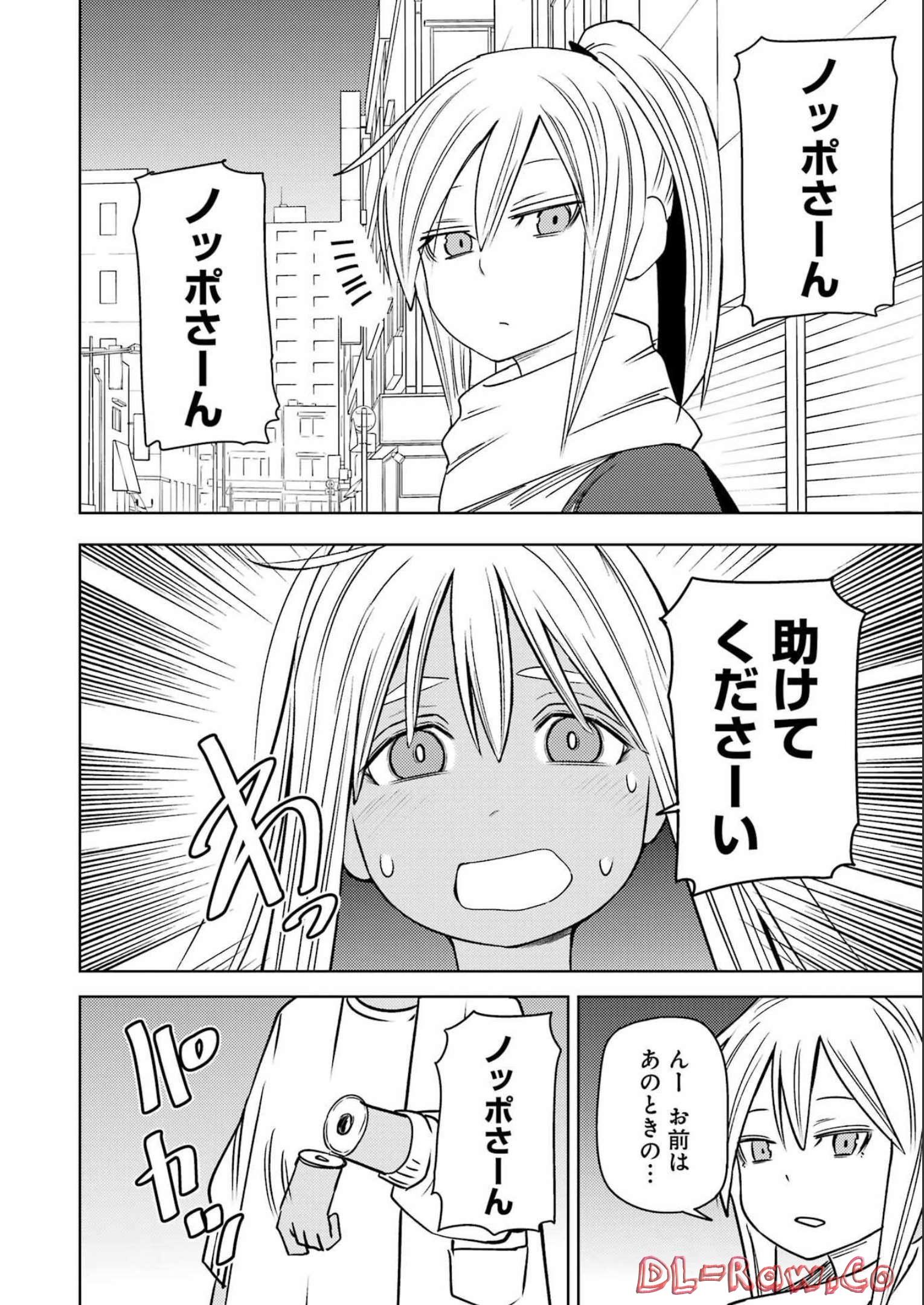 Plastic Nee-san Chap 265 - Next Chap 266