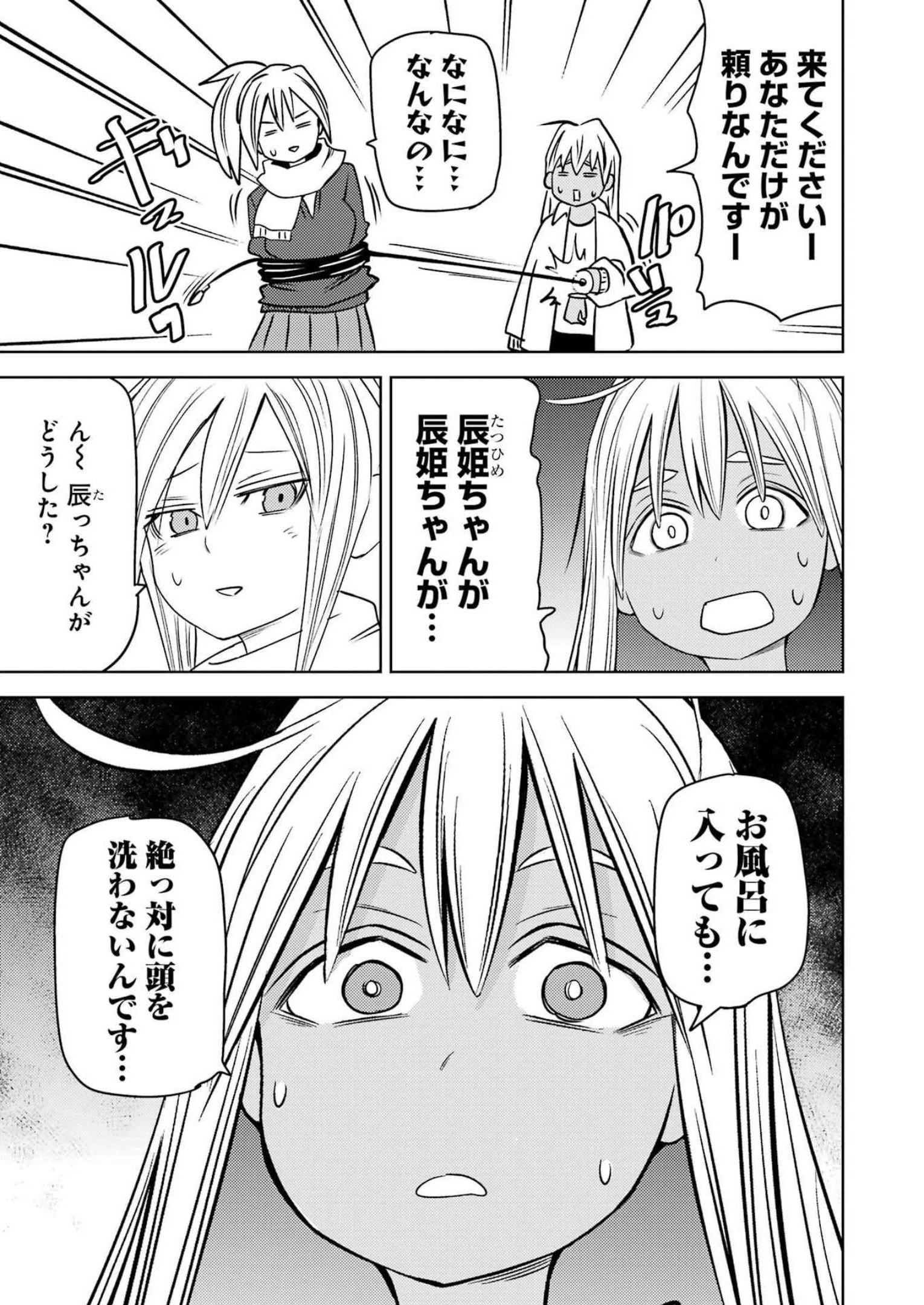 Plastic Nee-san Chap 265 - Next Chap 266