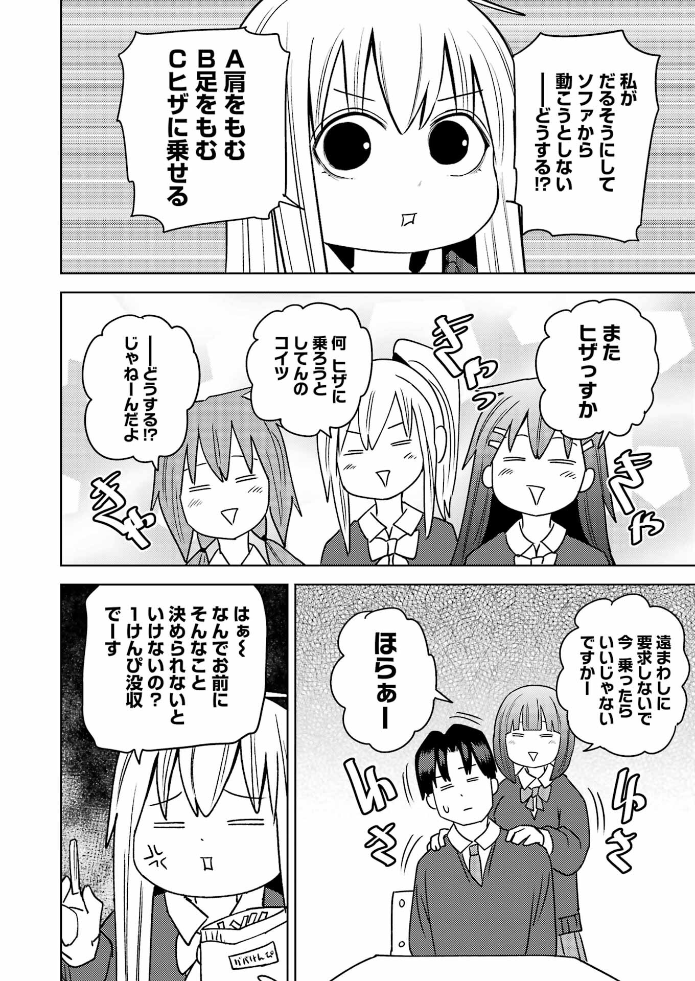 Plastic Nee-san Chap 266 - Next Chap 267