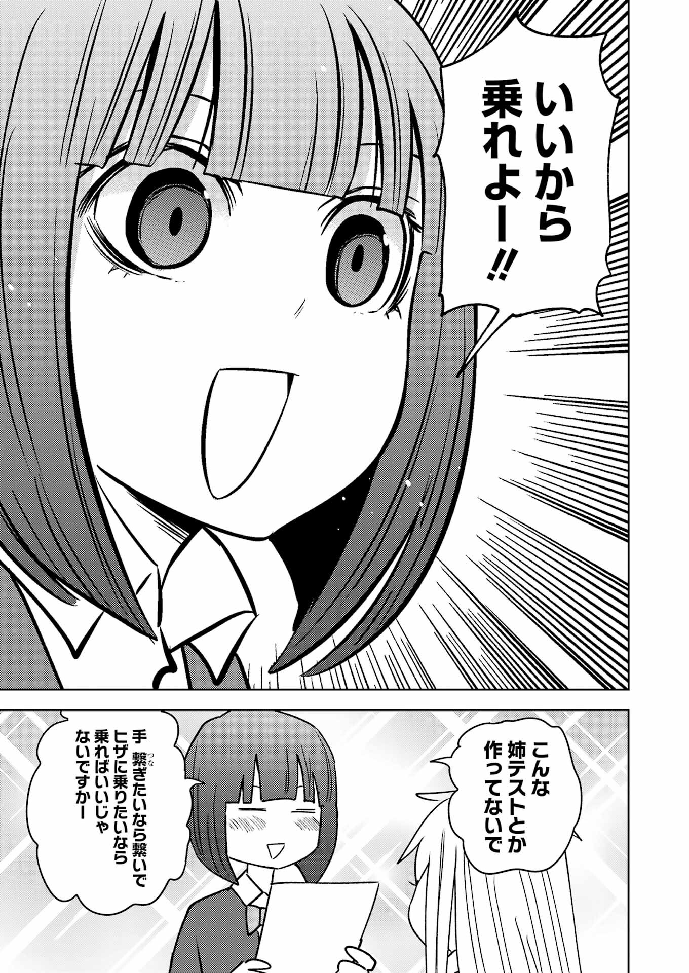 Plastic Nee-san Chap 266 - Next Chap 267