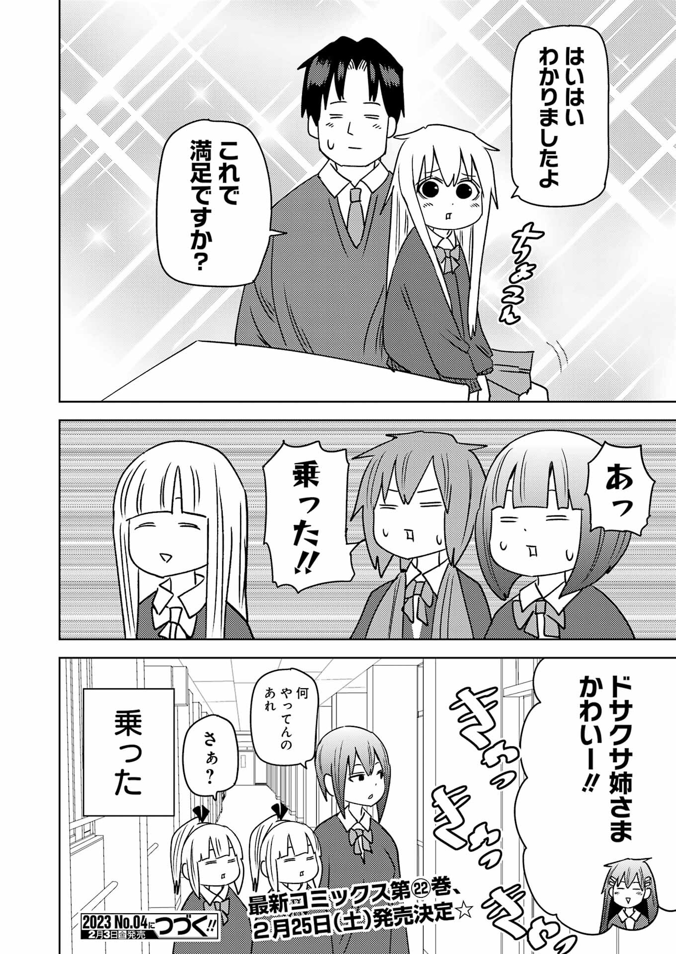 Plastic Nee-san Chap 266 - Next Chap 267