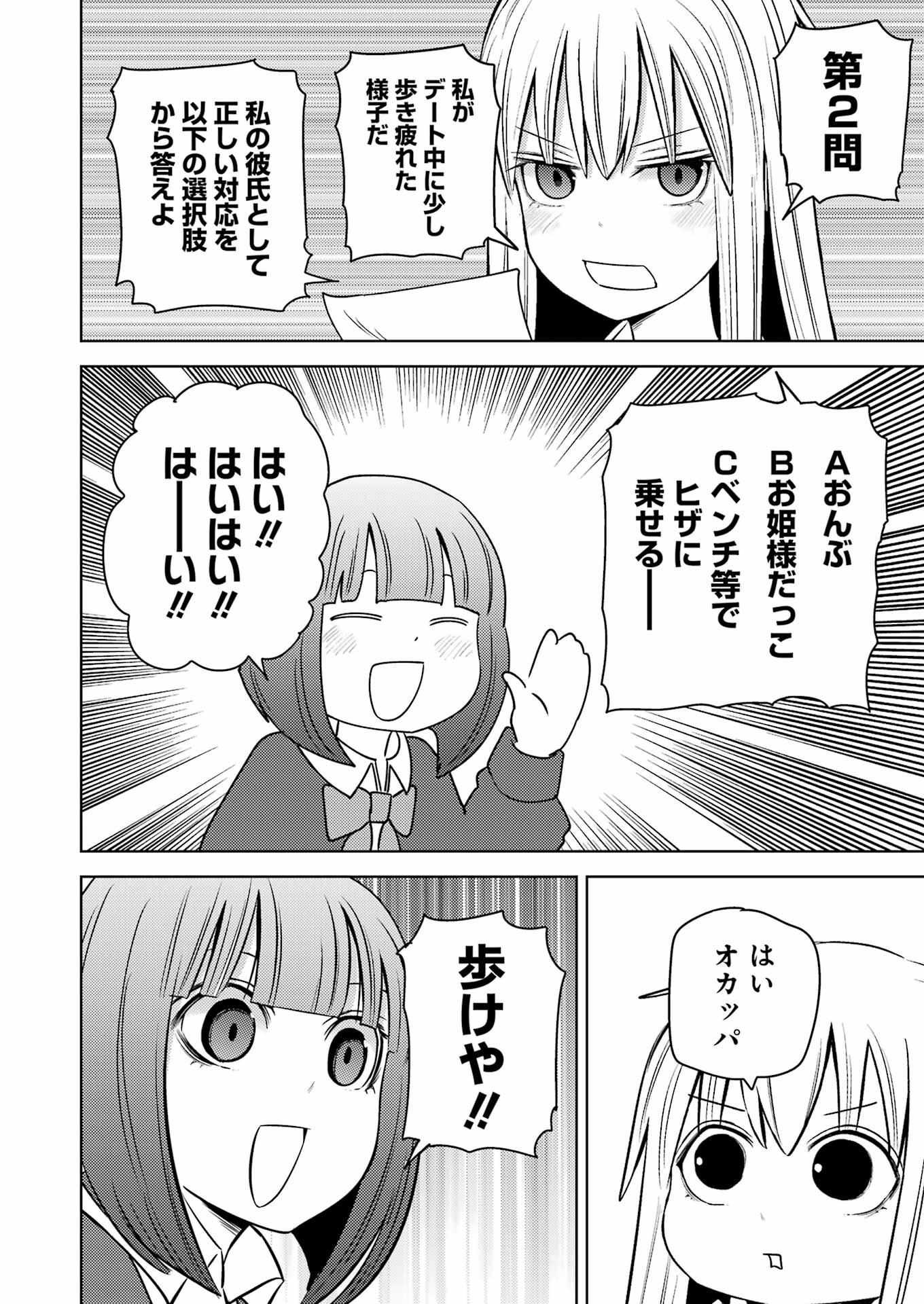 Plastic Nee-san Chap 266 - Next Chap 267