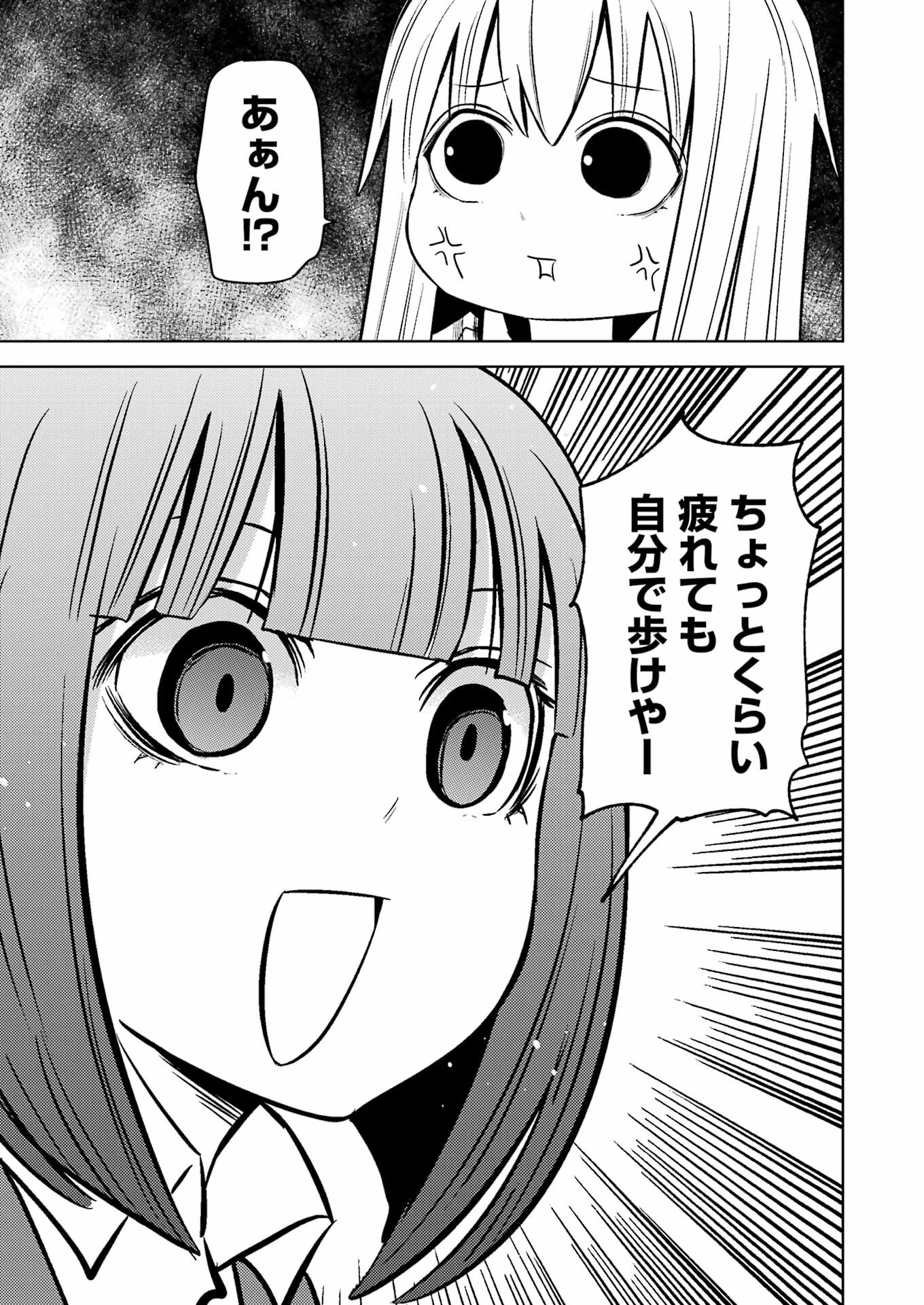 Plastic Nee-san Chap 266 - Next Chap 267