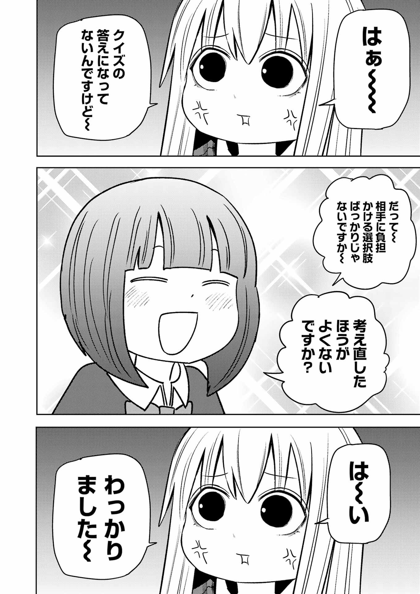 Plastic Nee-san Chap 266 - Next Chap 267