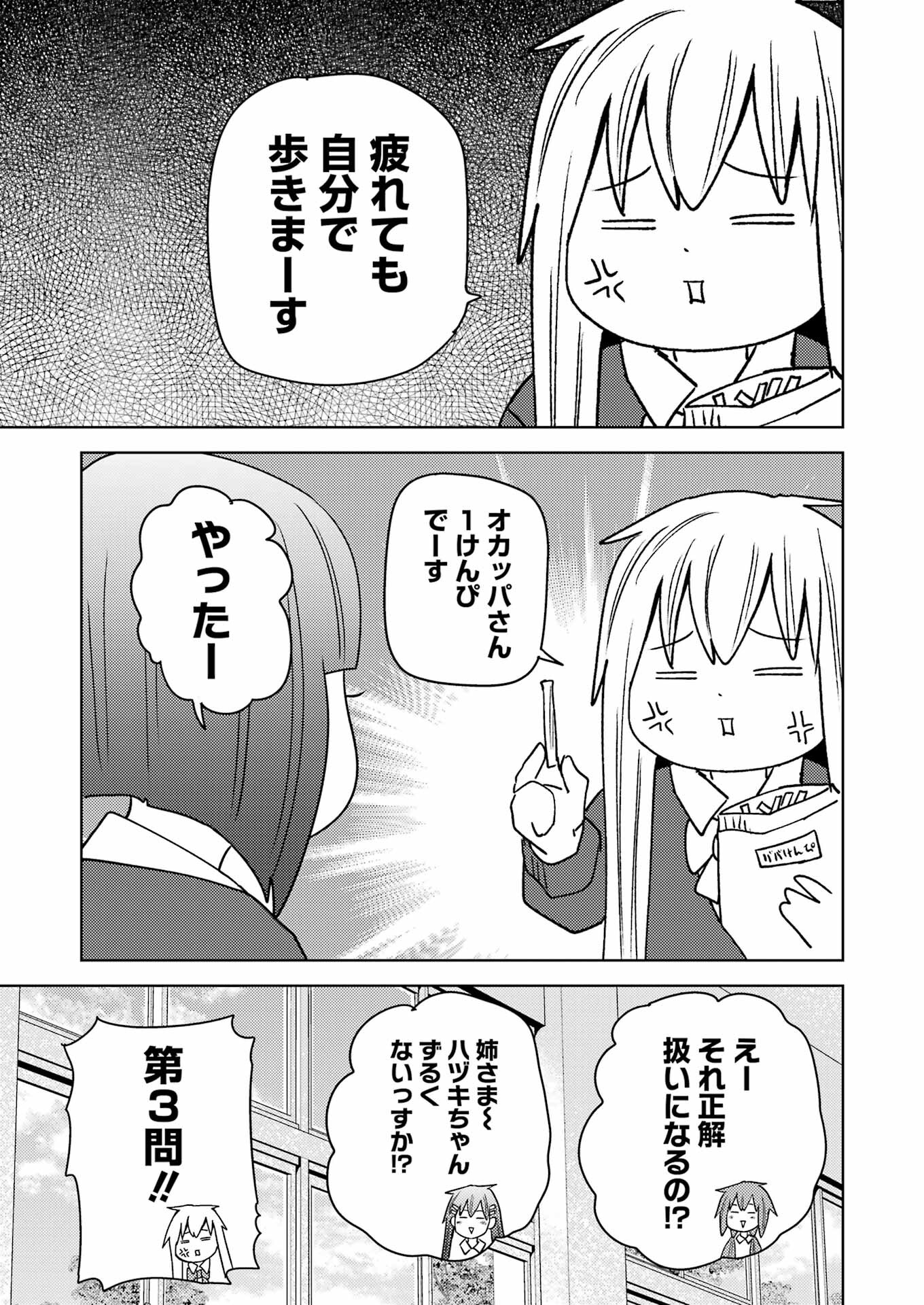 Plastic Nee-san Chap 266 - Next Chap 267