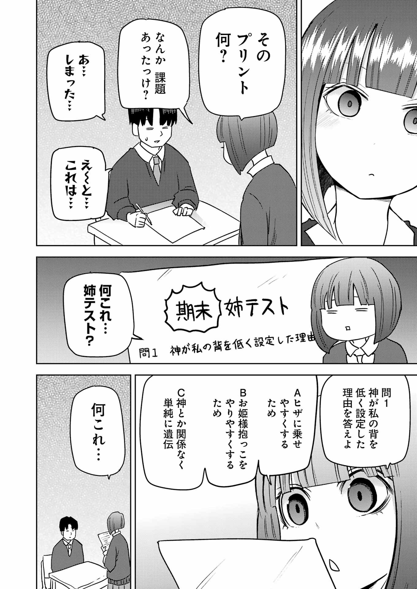 Plastic Nee-san Chap 266 - Next Chap 267