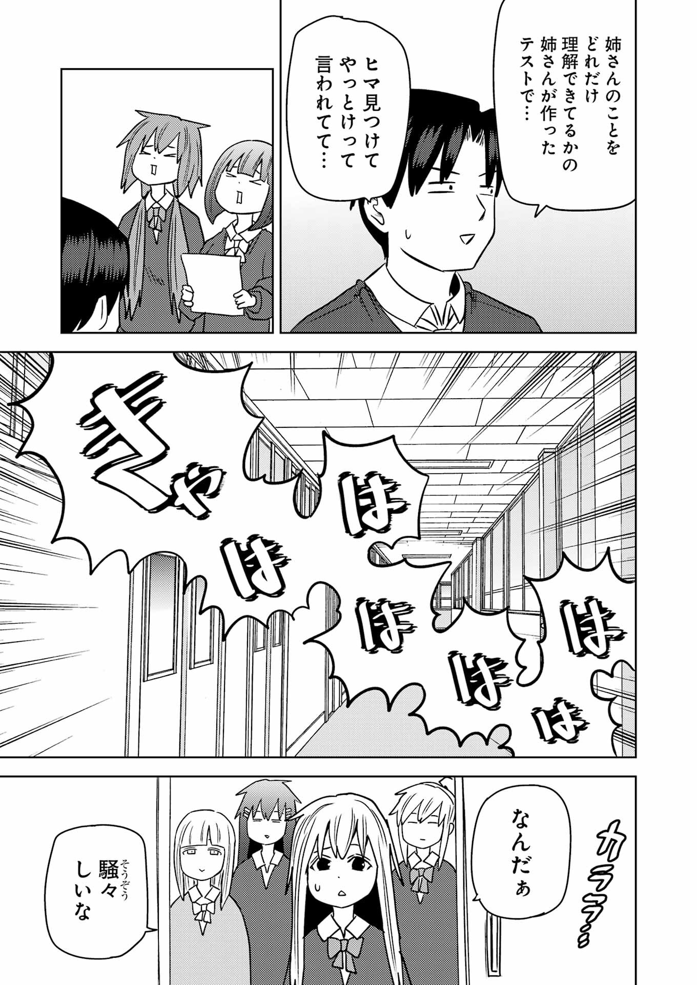 Plastic Nee-san Chap 266 - Next Chap 267