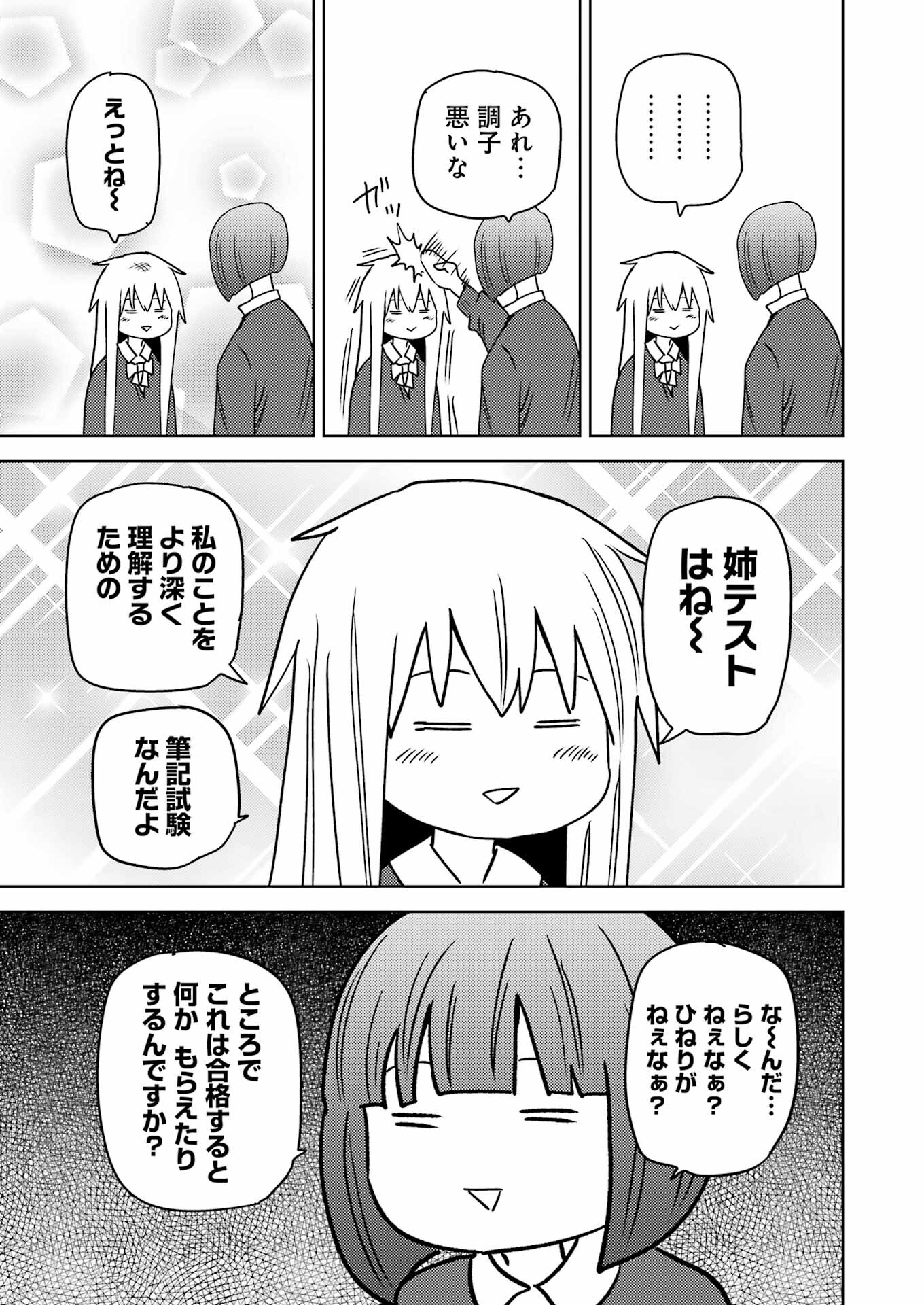 Plastic Nee-san Chap 266 - Next Chap 267