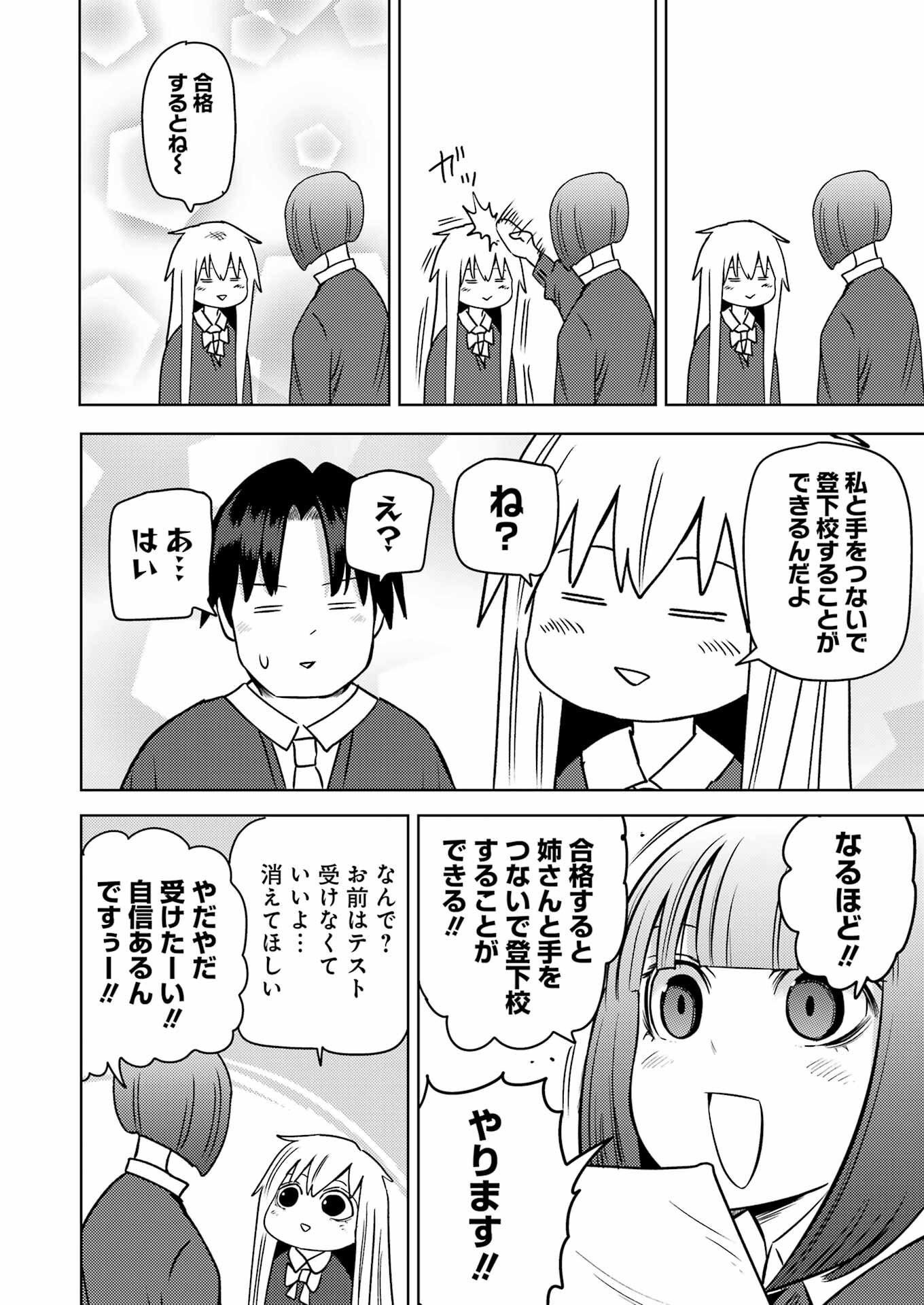 Plastic Nee-san Chap 266 - Next Chap 267