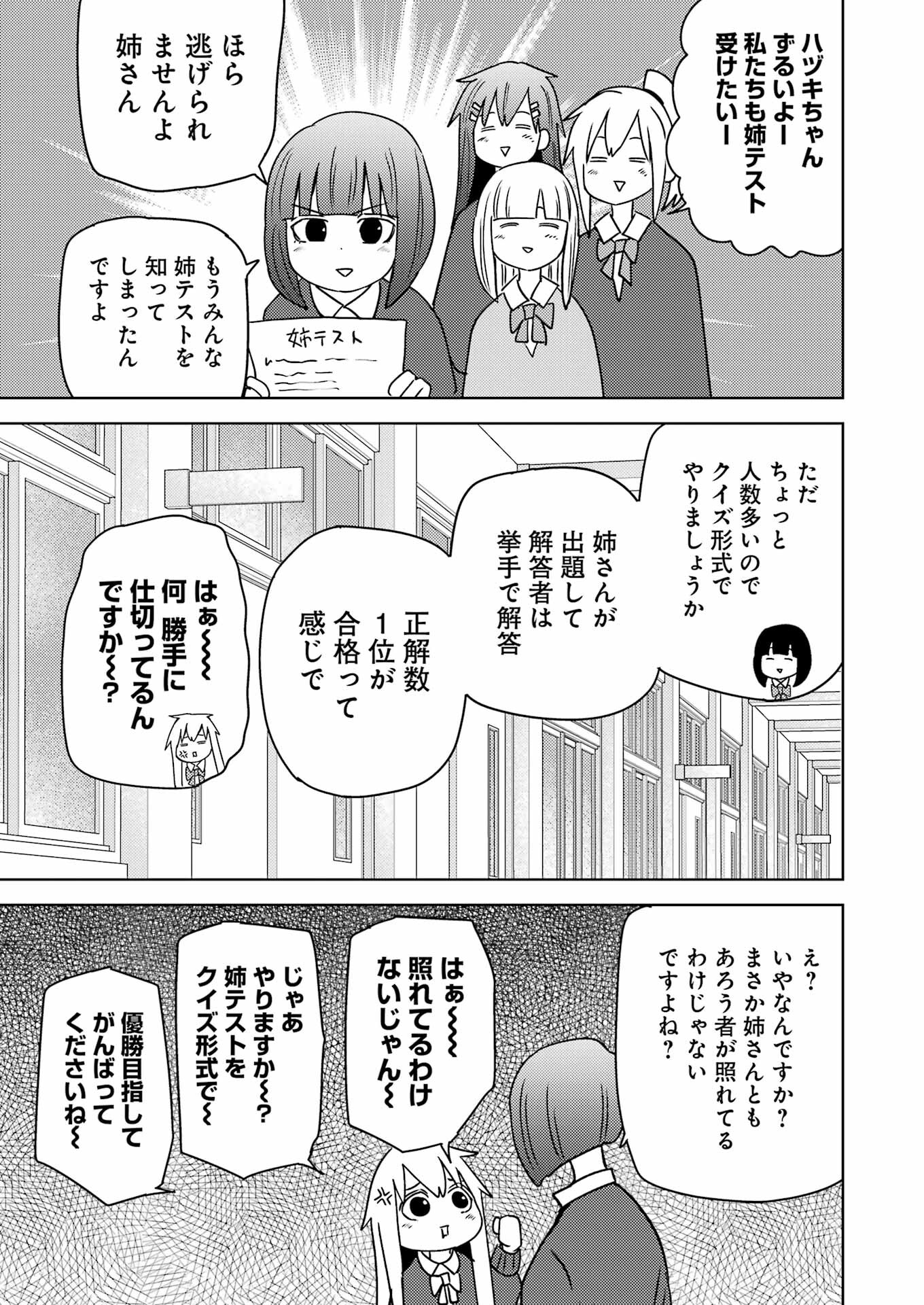 Plastic Nee-san Chap 266 - Next Chap 267