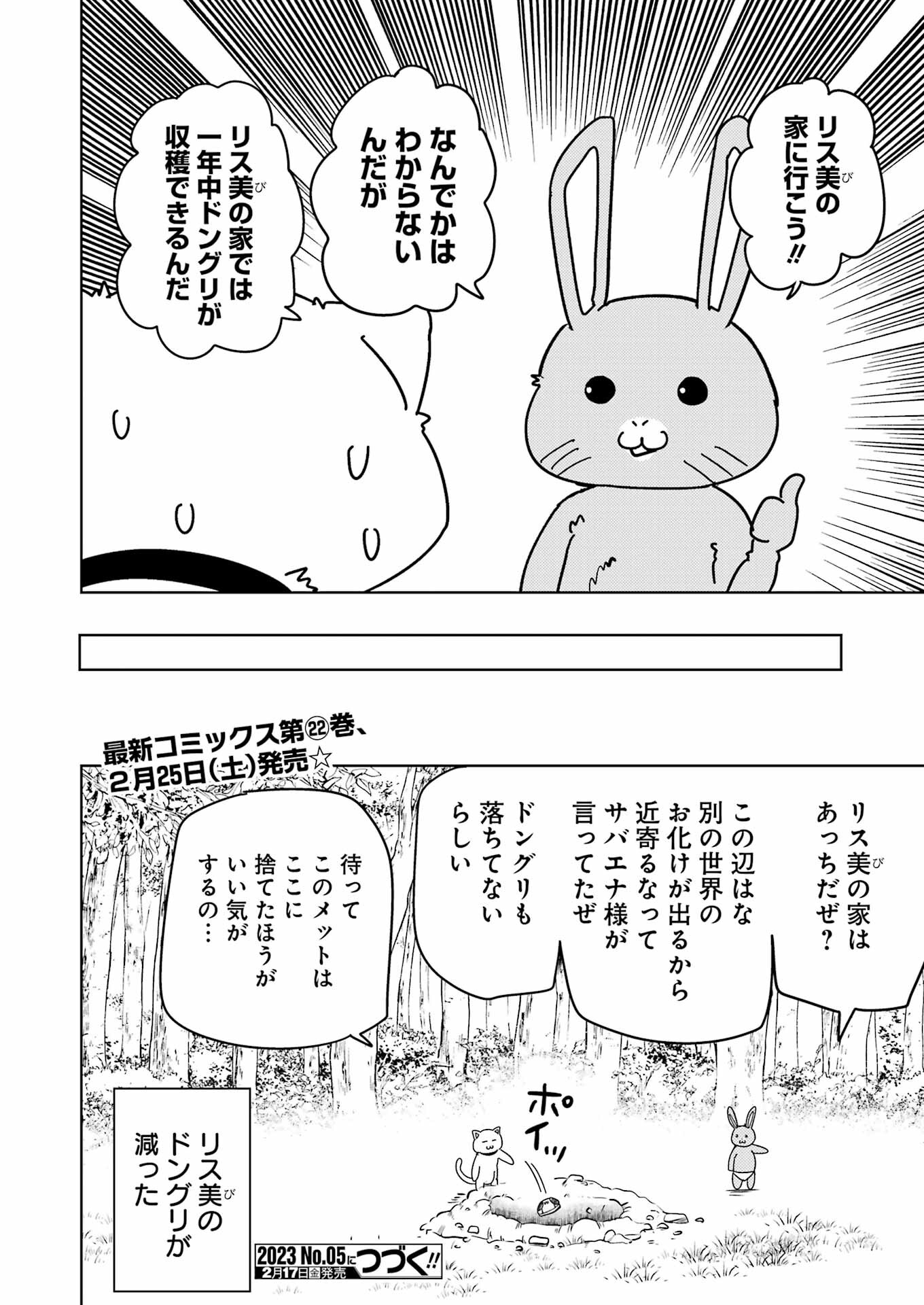 Plastic Nee-san Chap 267 - Next Chap 268