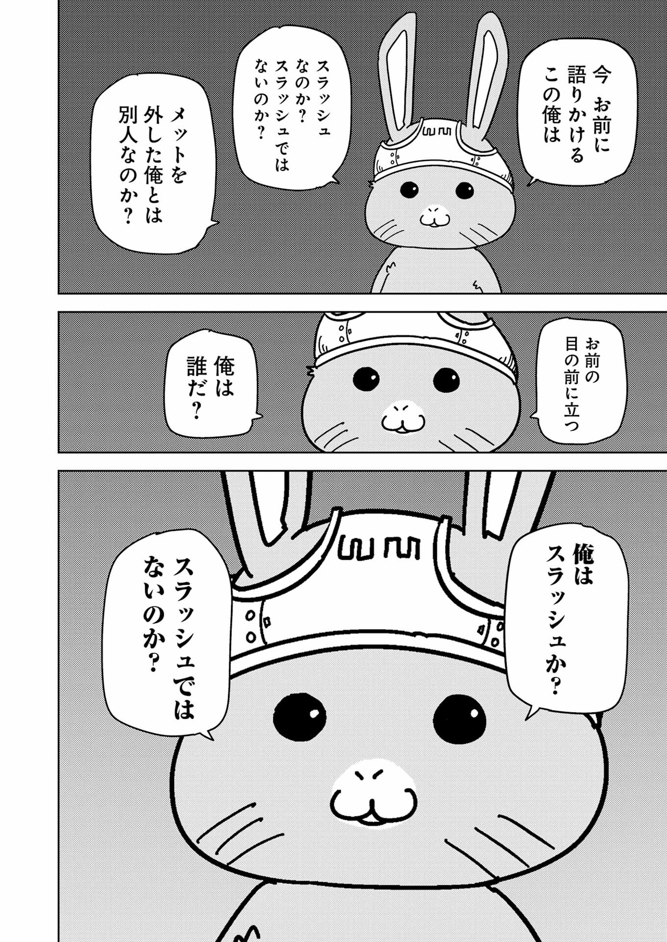 Plastic Nee-san Chap 267 - Next Chap 268