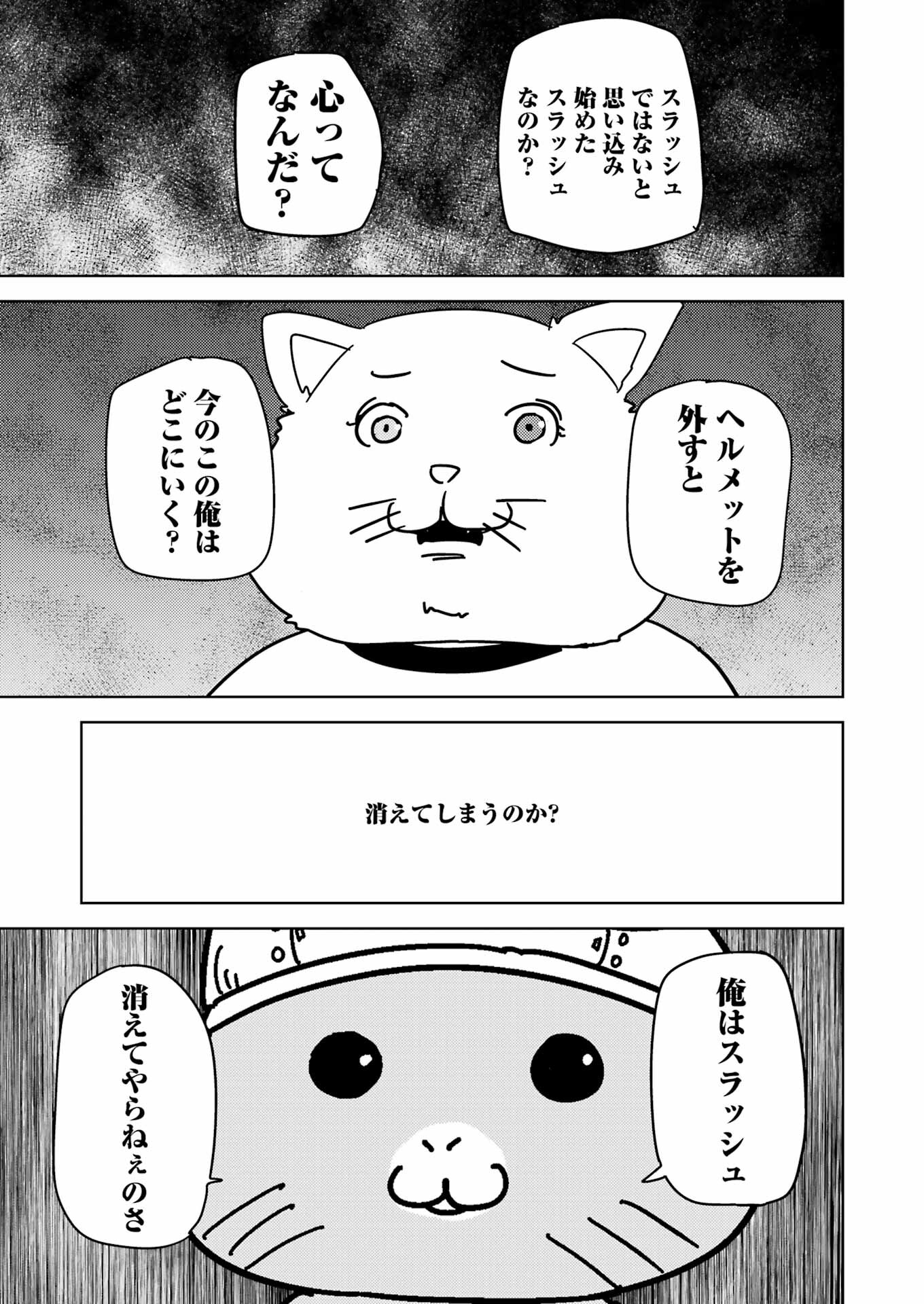 Plastic Nee-san Chap 267 - Next Chap 268