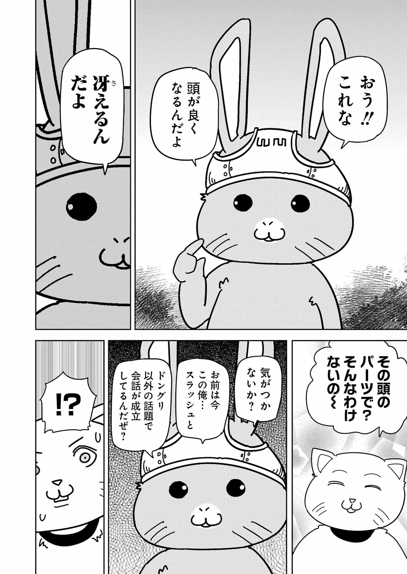Plastic Nee-san Chap 267 - Next Chap 268
