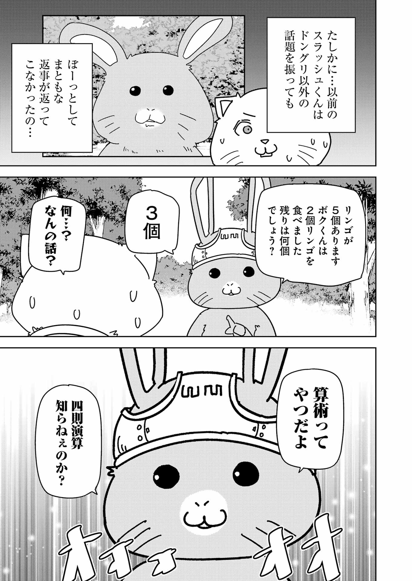 Plastic Nee-san Chap 267 - Next Chap 268