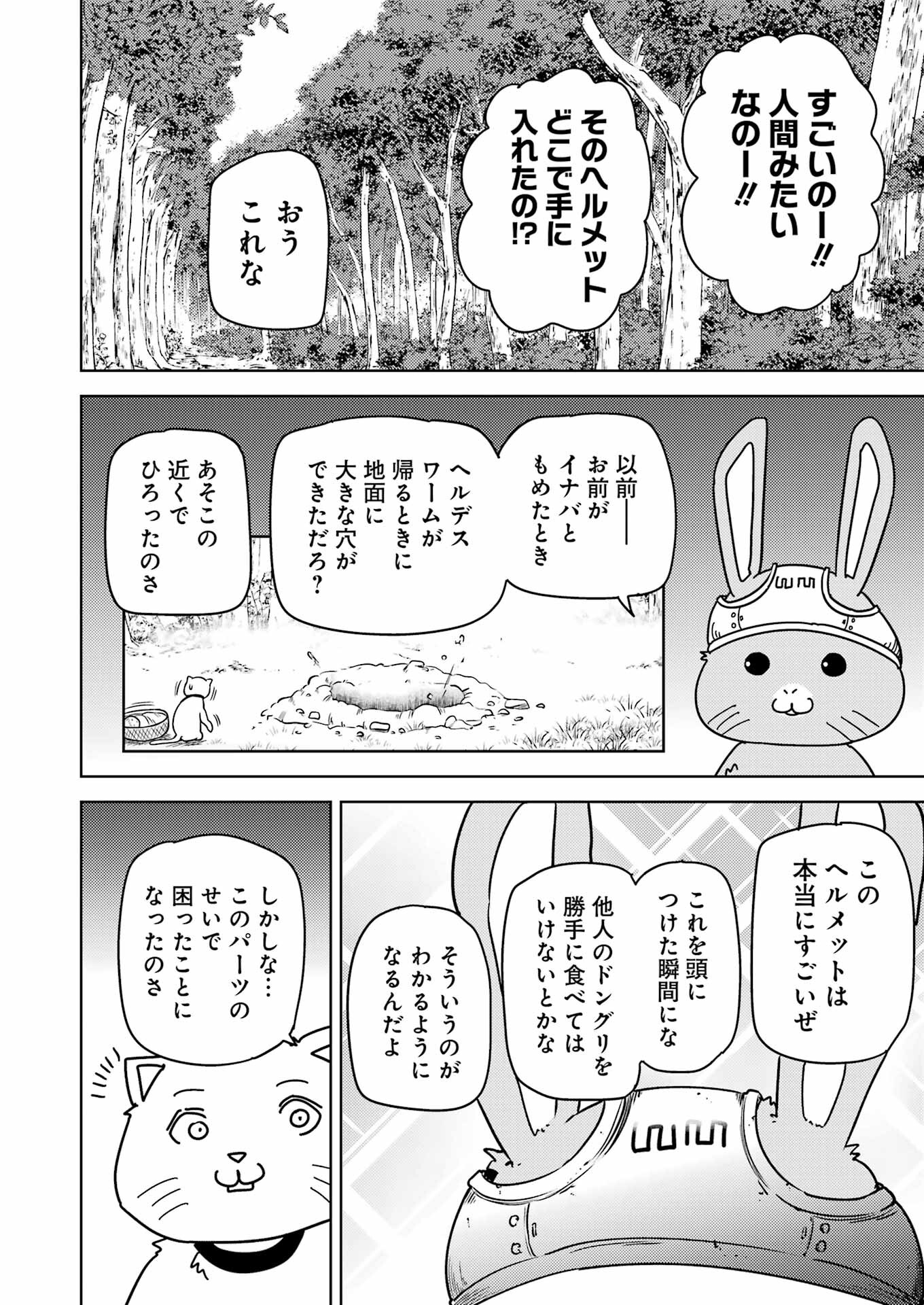 Plastic Nee-san Chap 267 - Next Chap 268