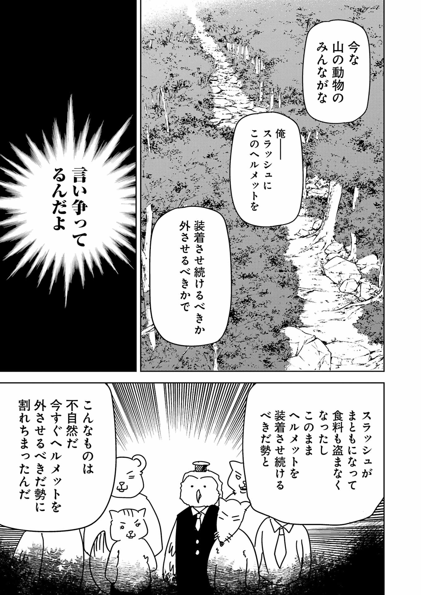 Plastic Nee-san Chap 267 - Next Chap 268