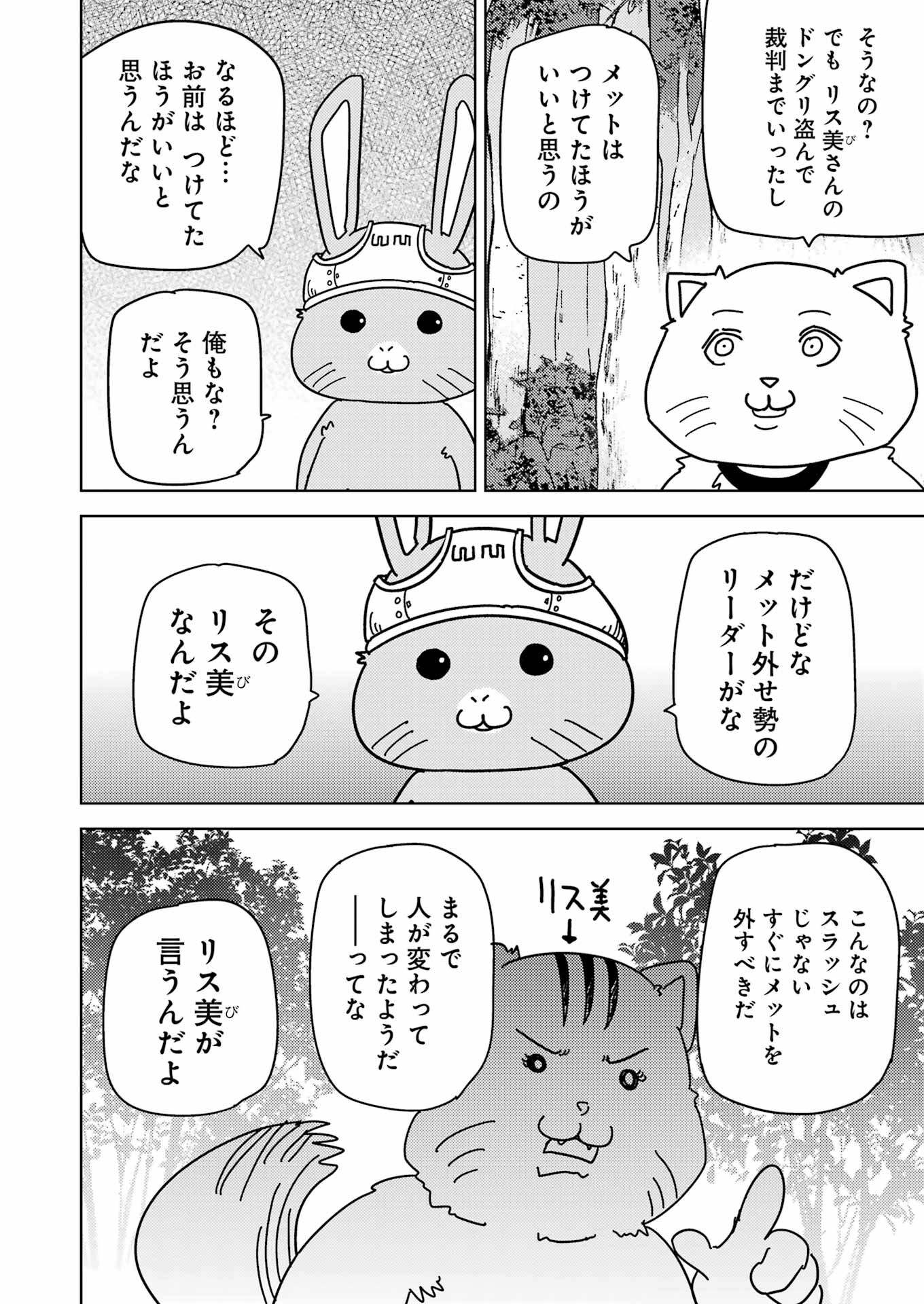 Plastic Nee-san Chap 267 - Next Chap 268
