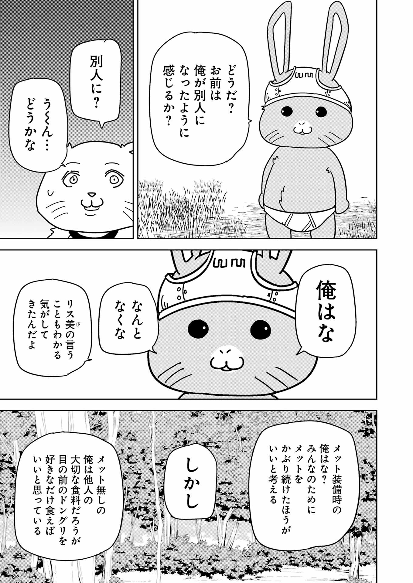 Plastic Nee-san Chap 267 - Next Chap 268