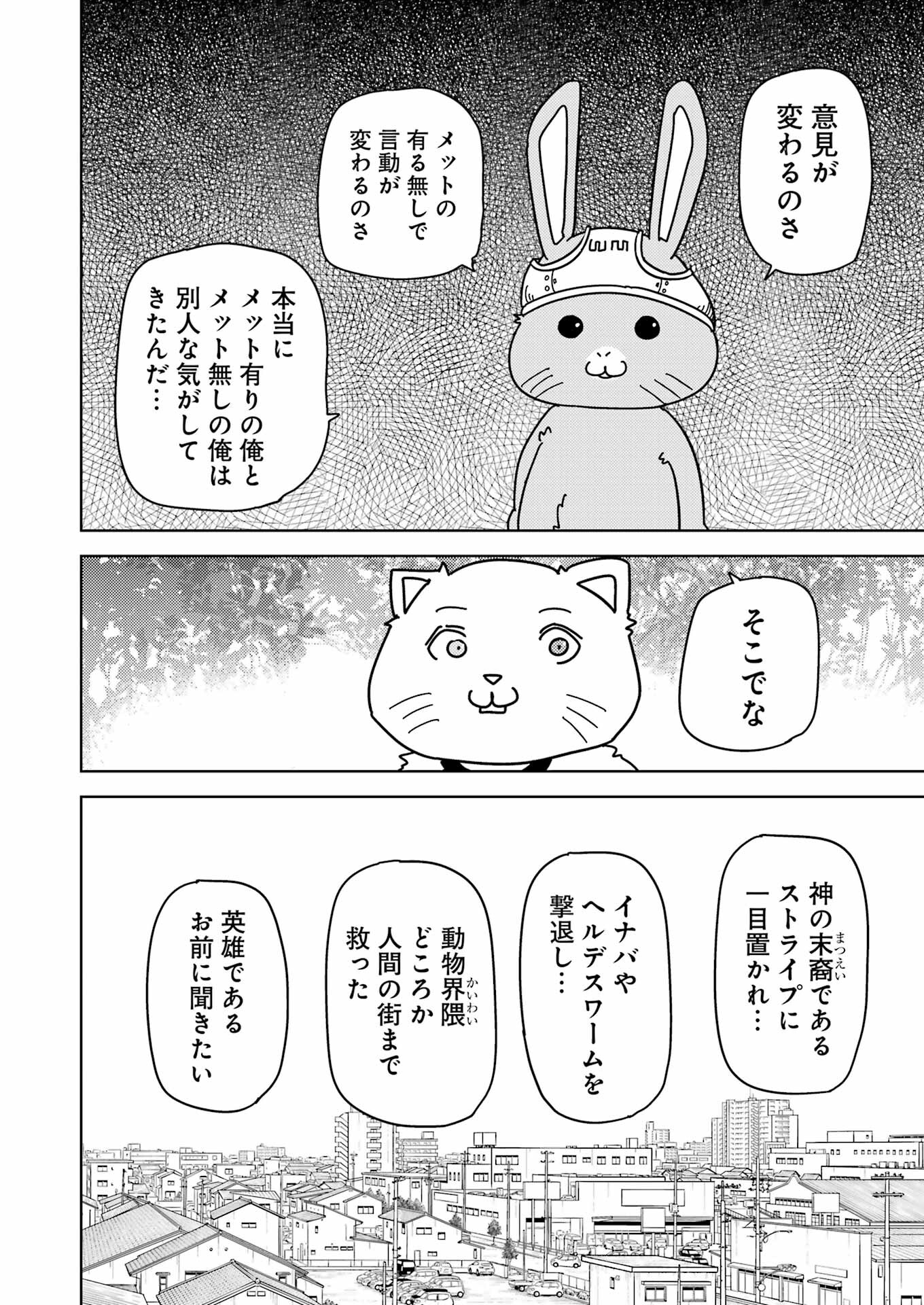 Plastic Nee-san Chap 267 - Next Chap 268