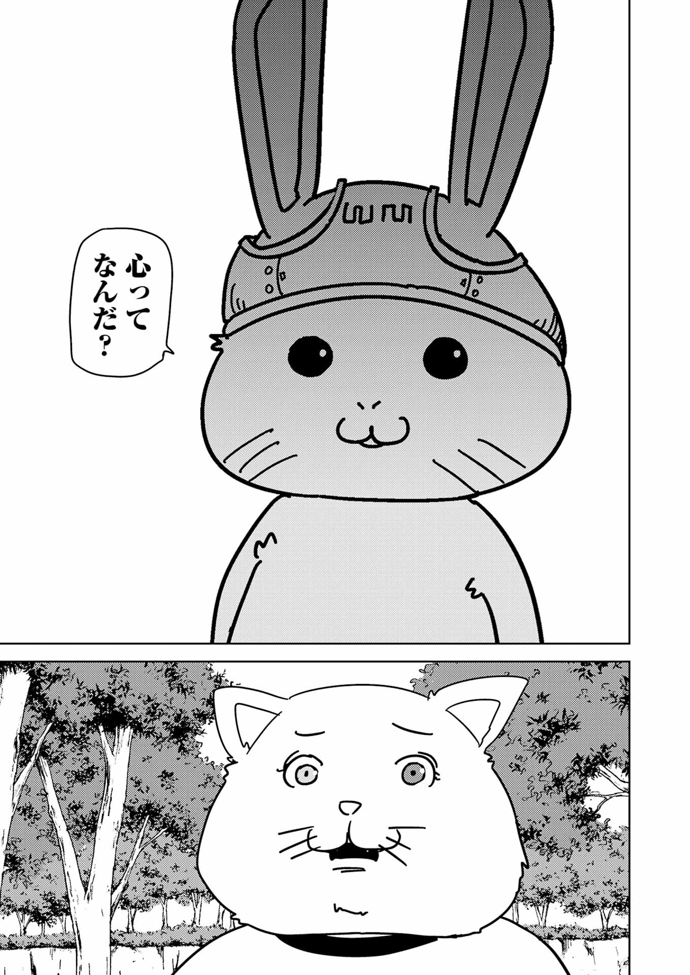Plastic Nee-san Chap 267 - Next Chap 268