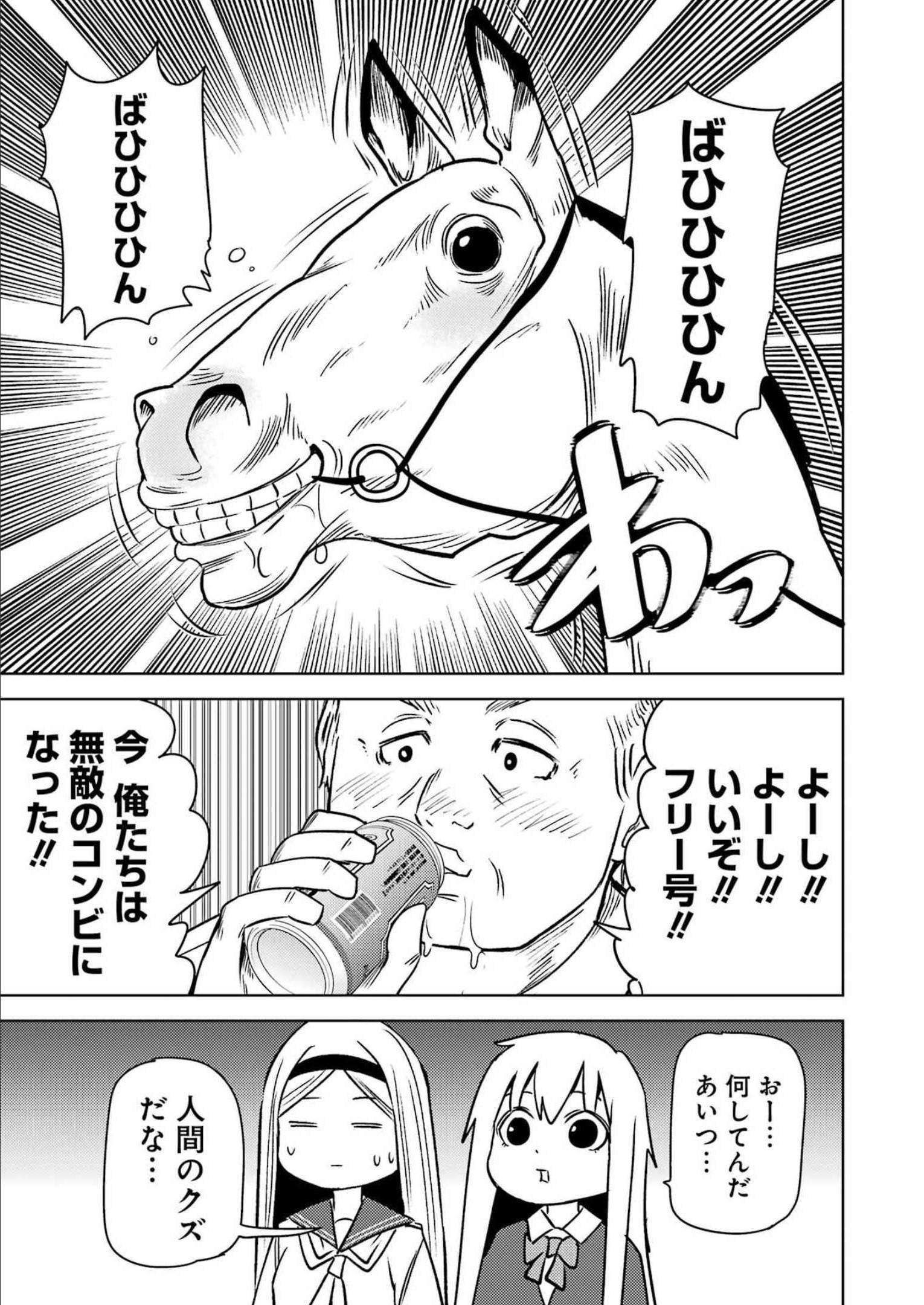 Plastic Nee-san Chap 260 - Next Chap 261