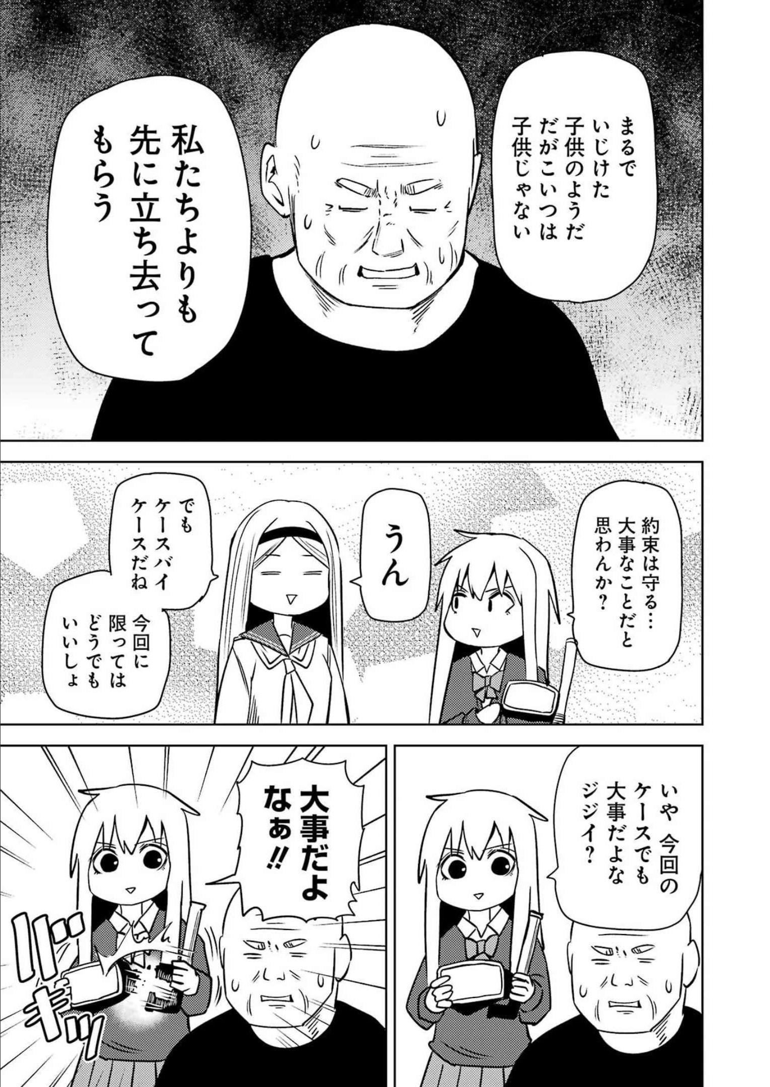 Plastic Nee-san Chap 260 - Next Chap 261
