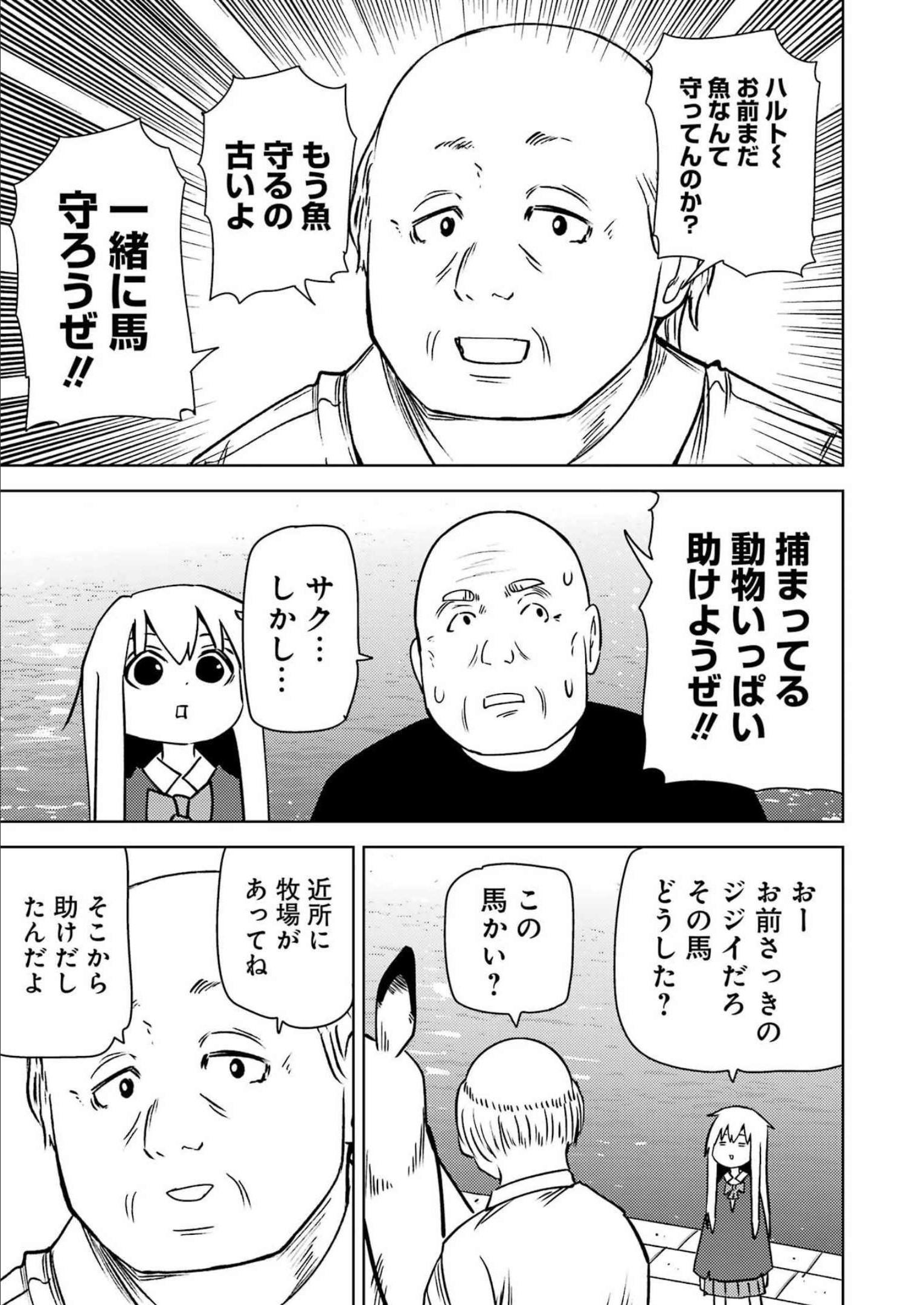 Plastic Nee-san Chap 260 - Next Chap 261