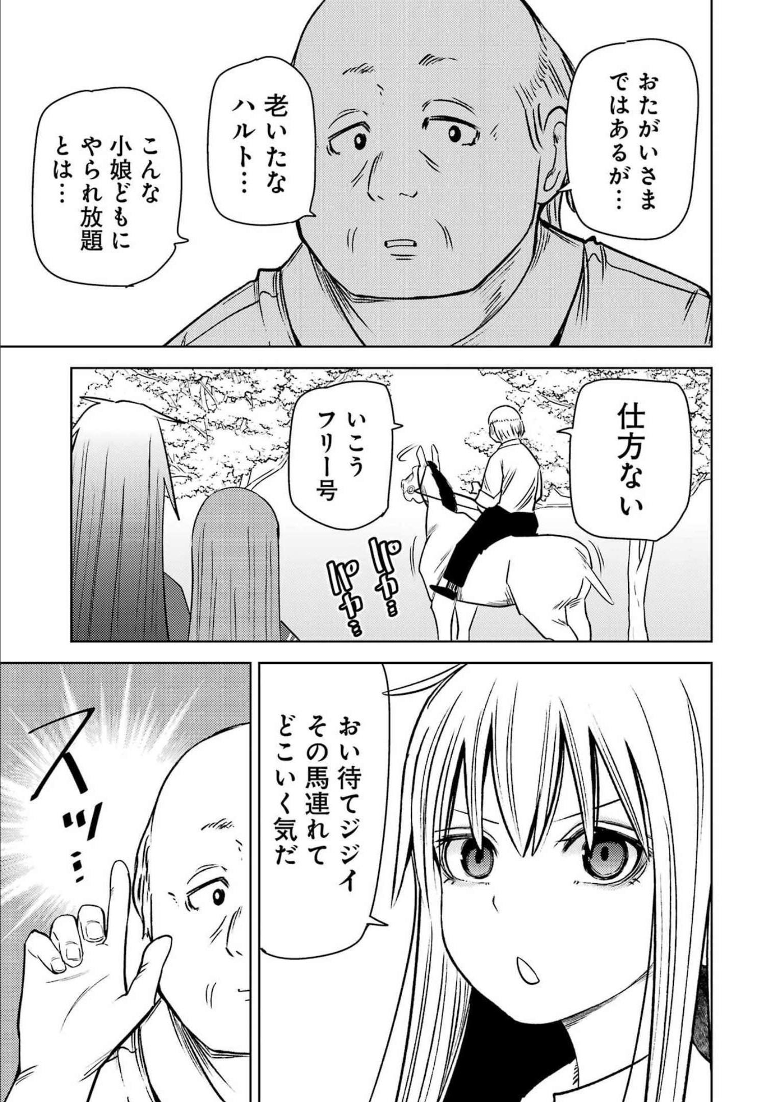 Plastic Nee-san Chap 260 - Next Chap 261