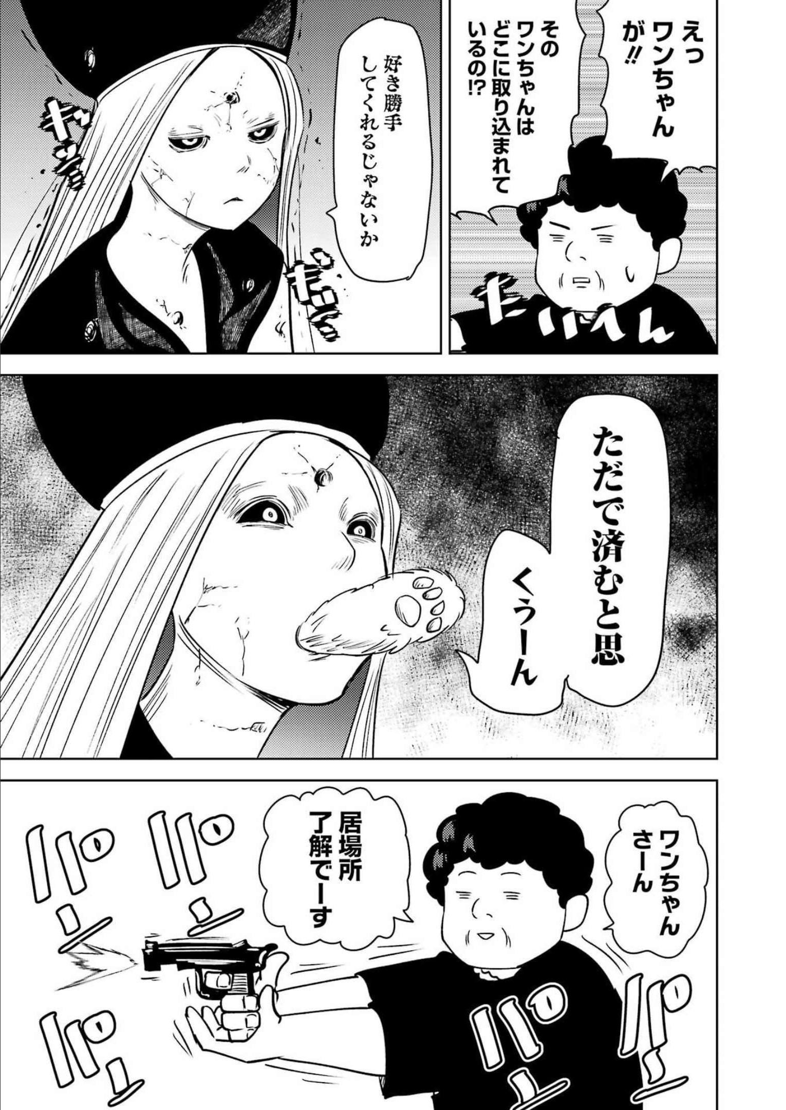 Plastic Nee-san Chap 261 - Next Chap 262