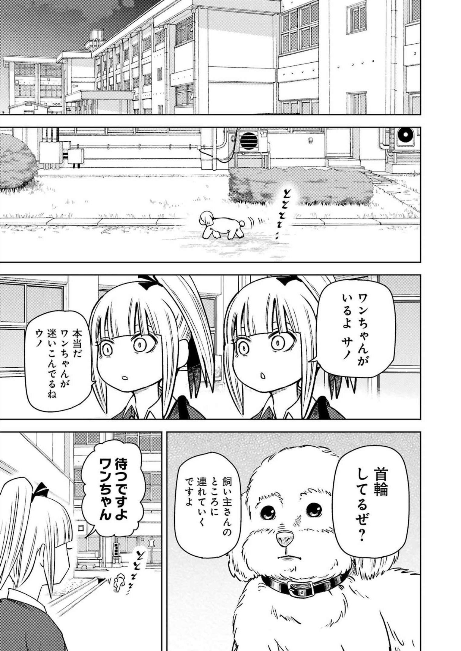 Plastic Nee-san Chap 261 - Next Chap 262