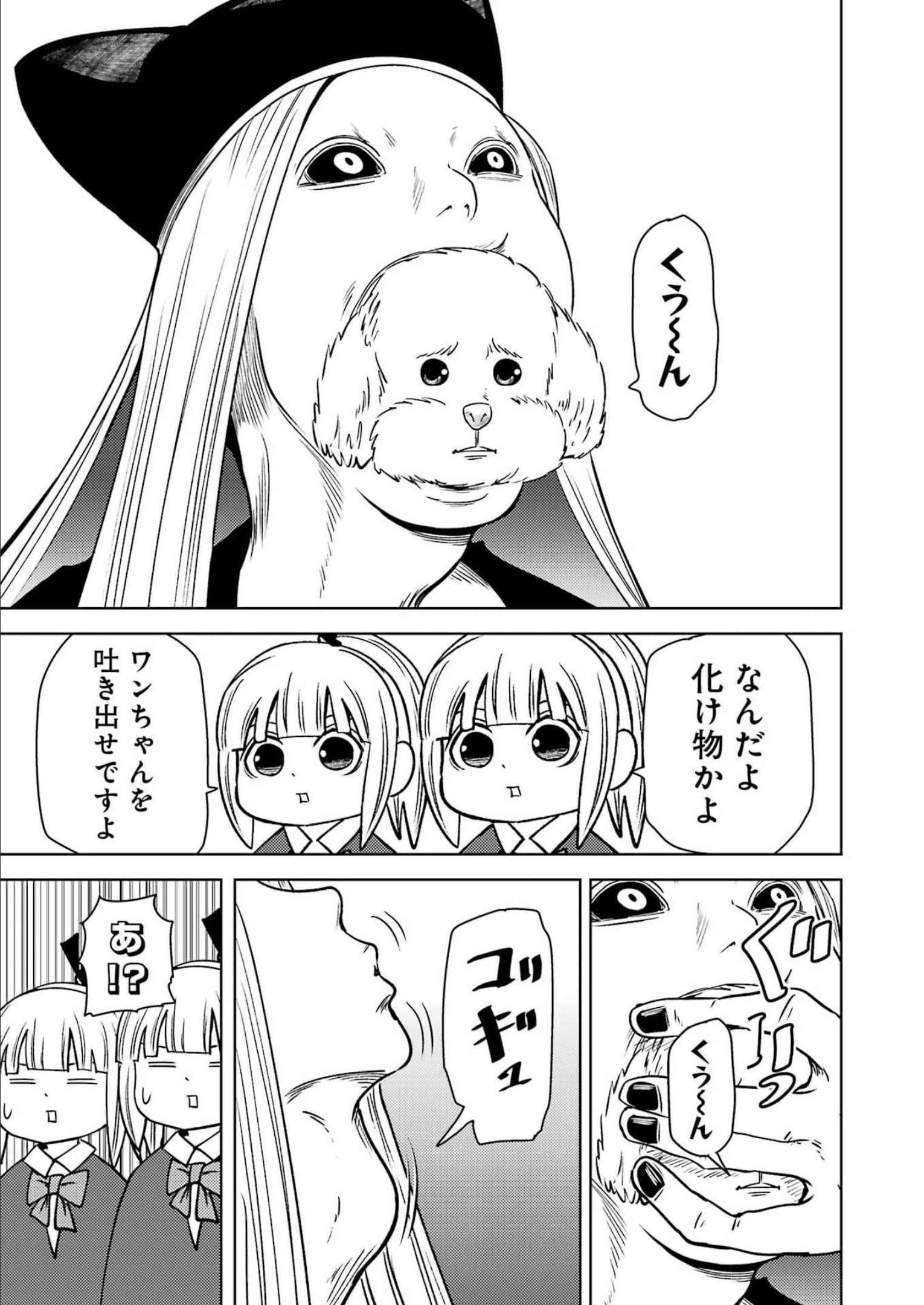 Plastic Nee-san Chap 261 - Next Chap 262