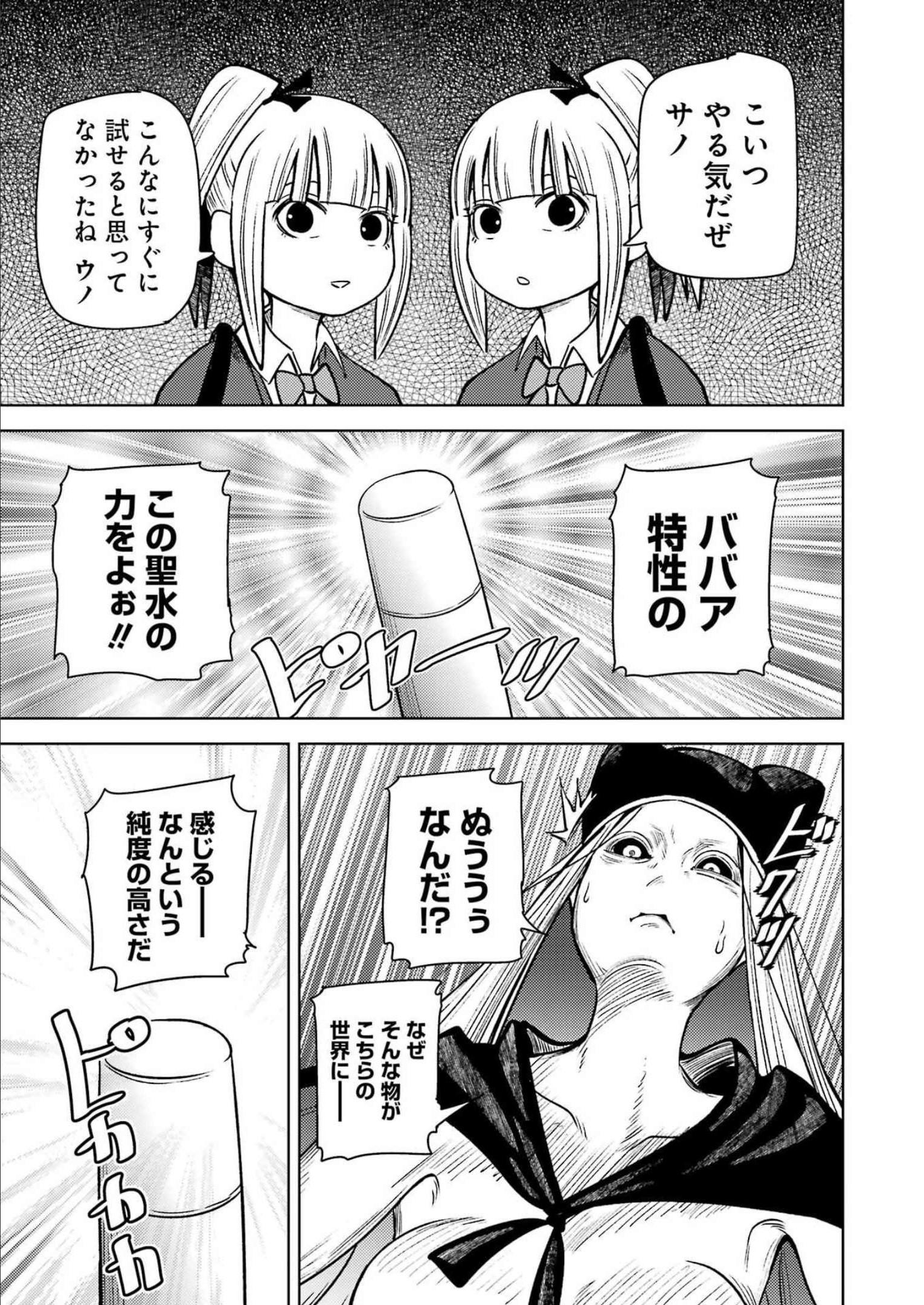 Plastic Nee-san Chap 261 - Next Chap 262